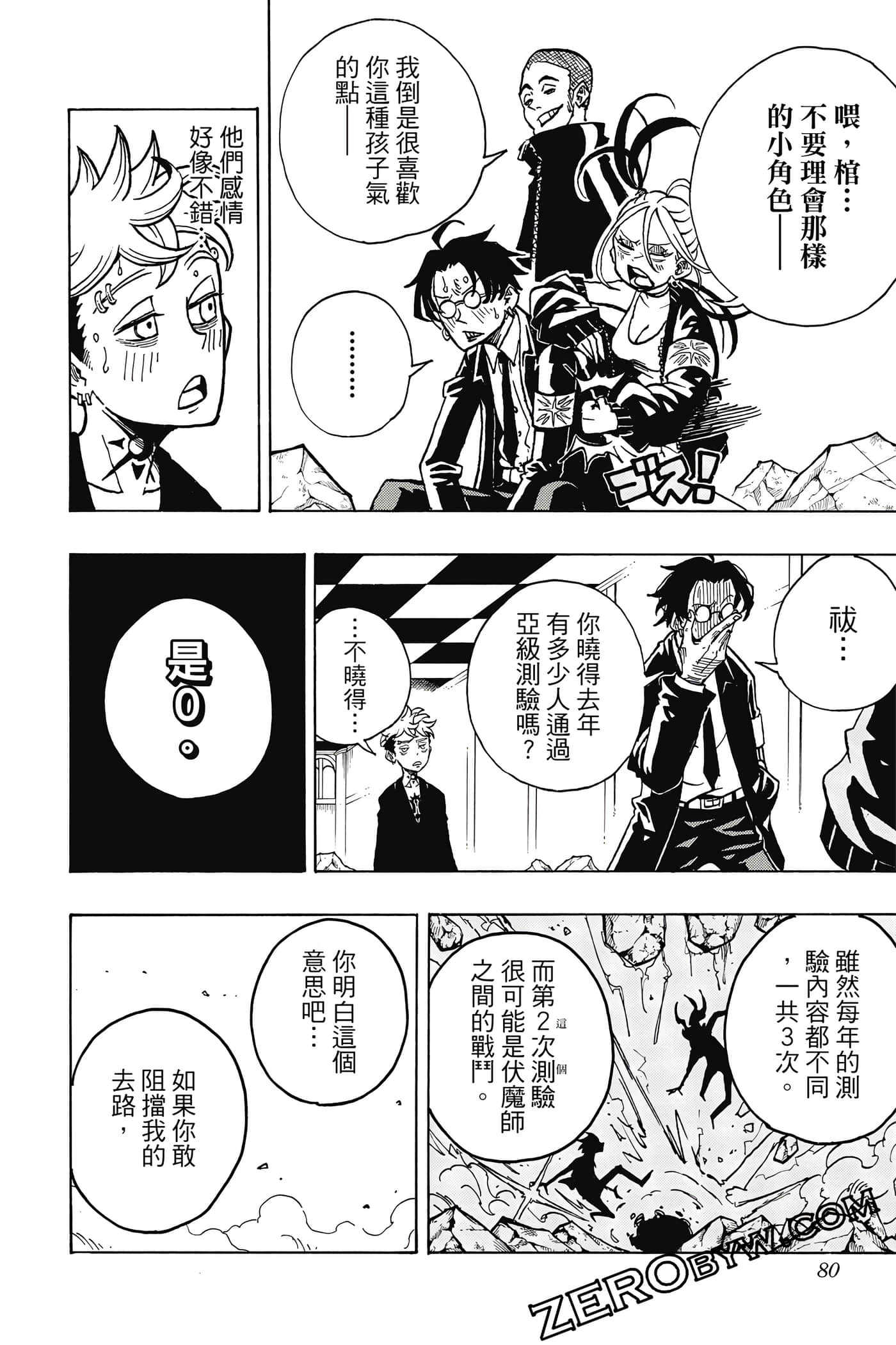 Page 79
