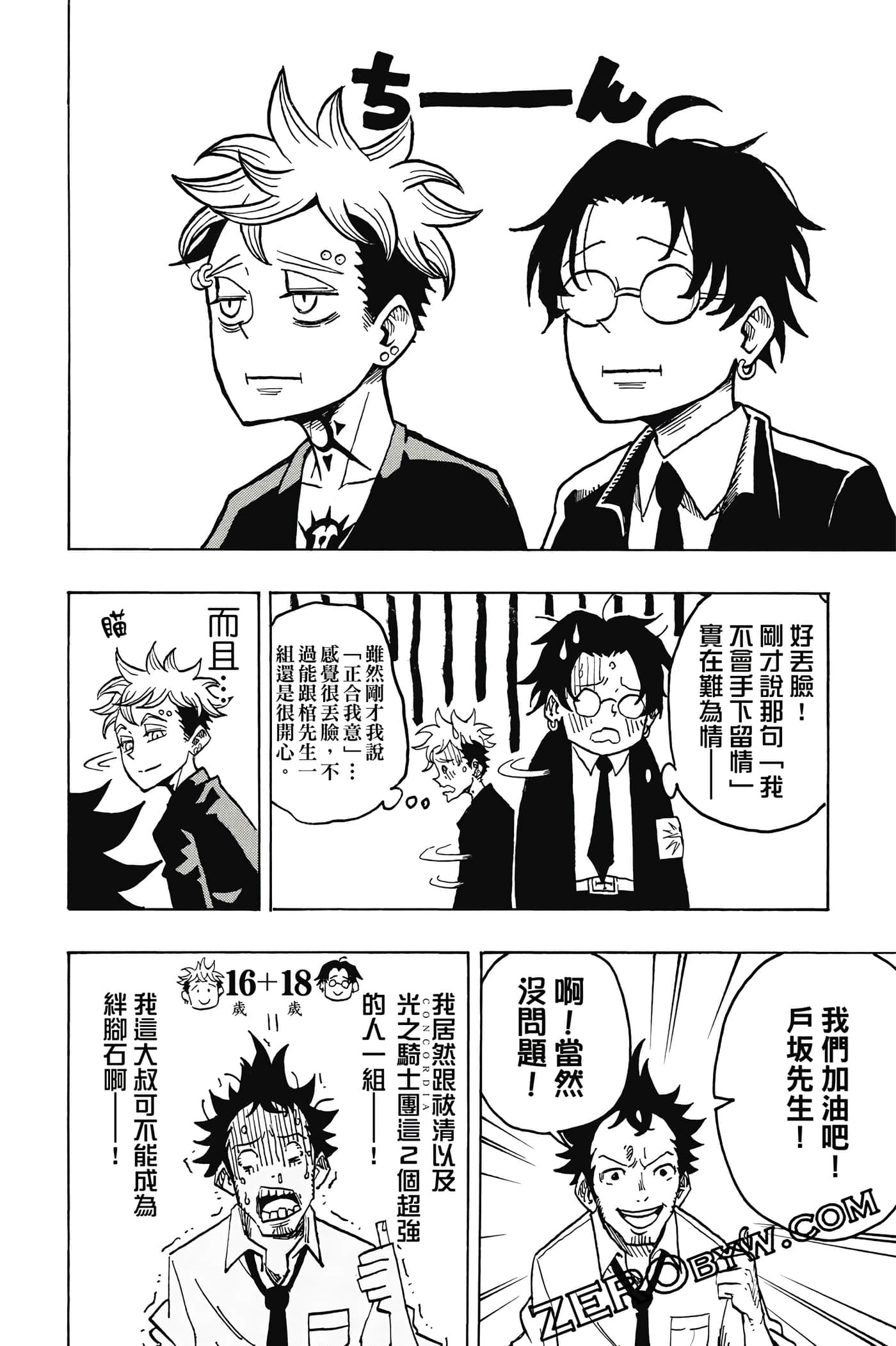 Page 83