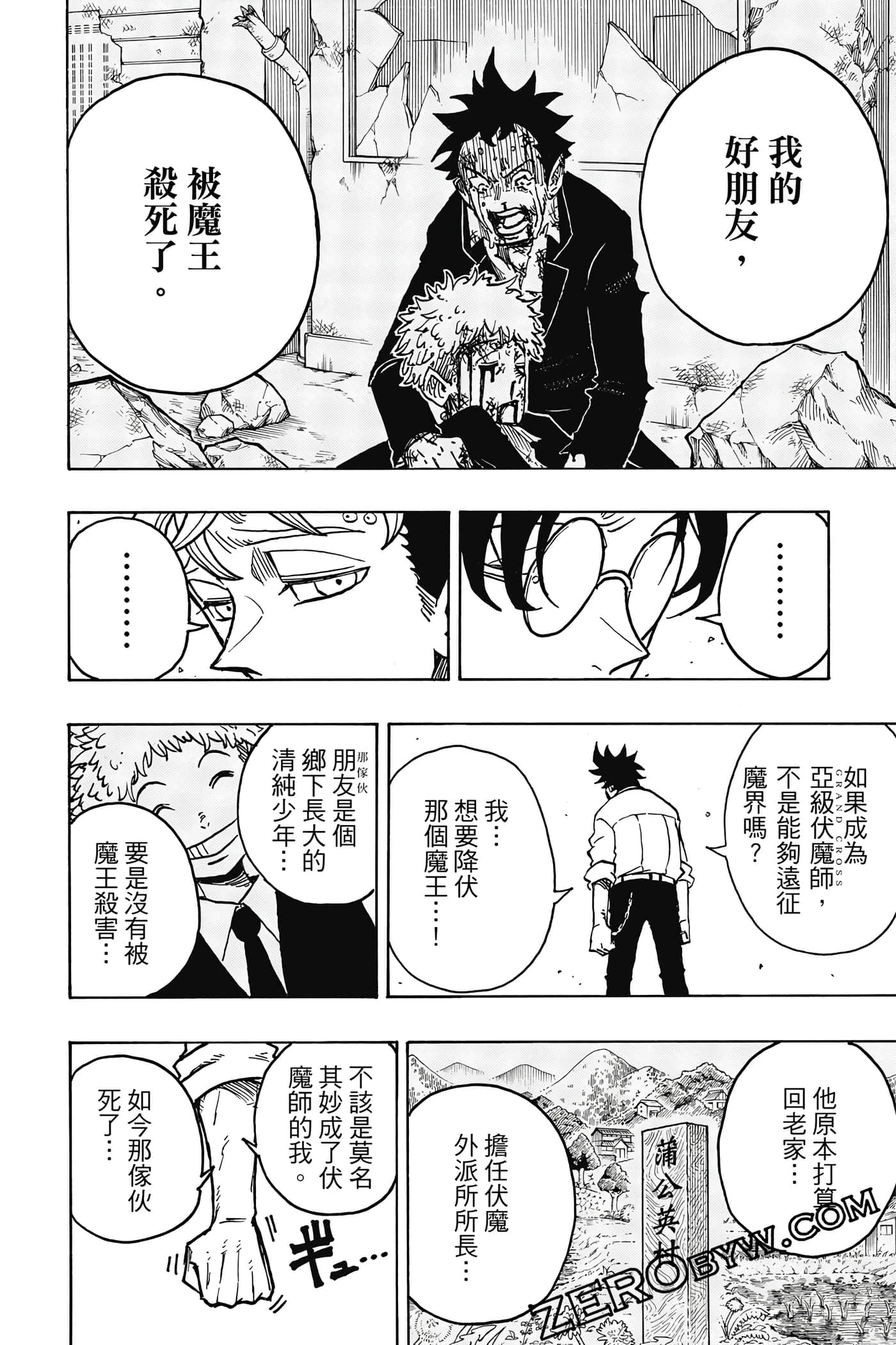 Page 101