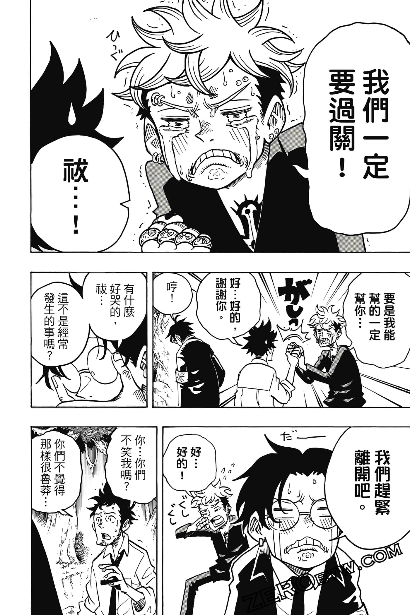 Page 103