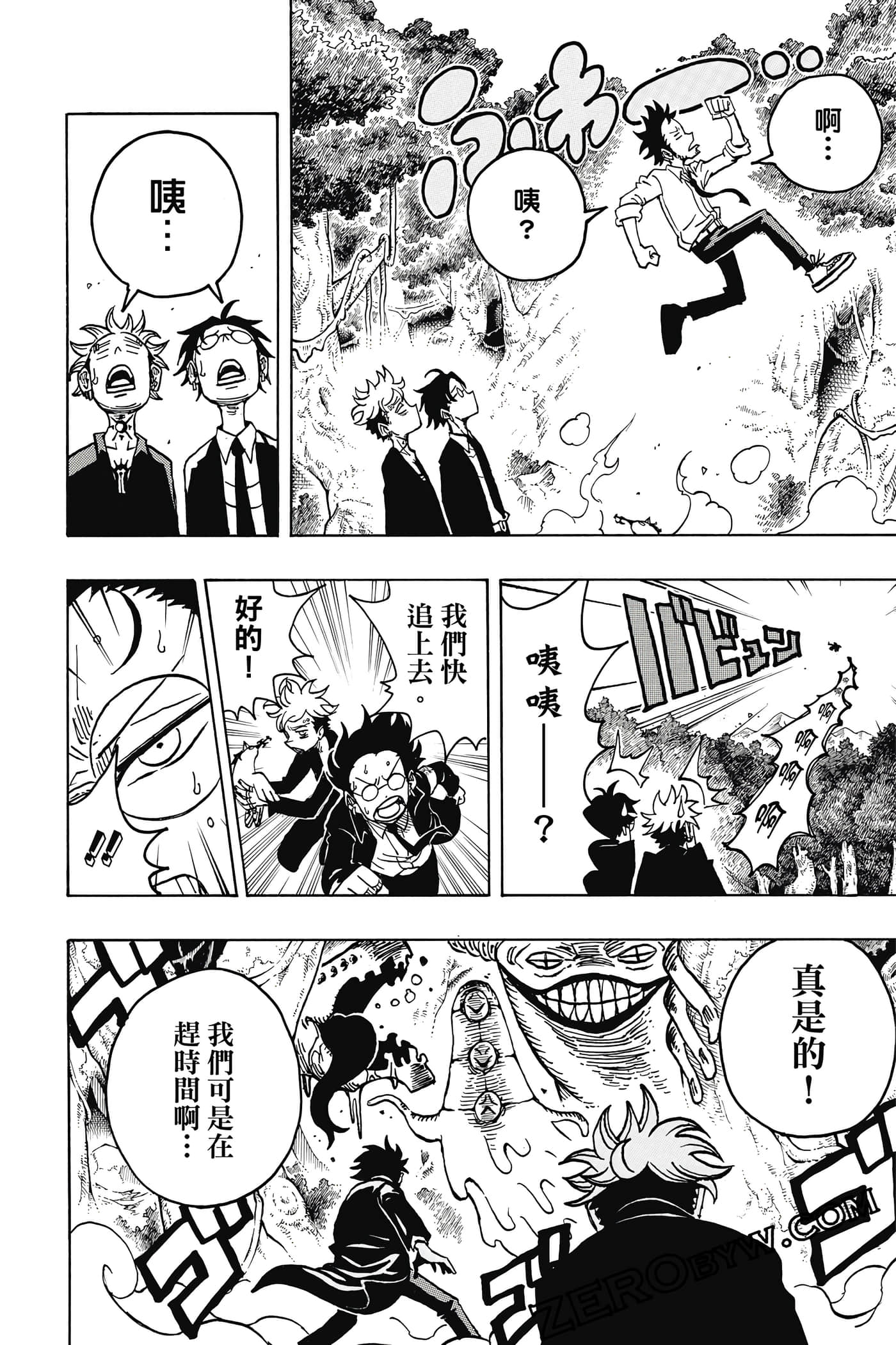 Page 105