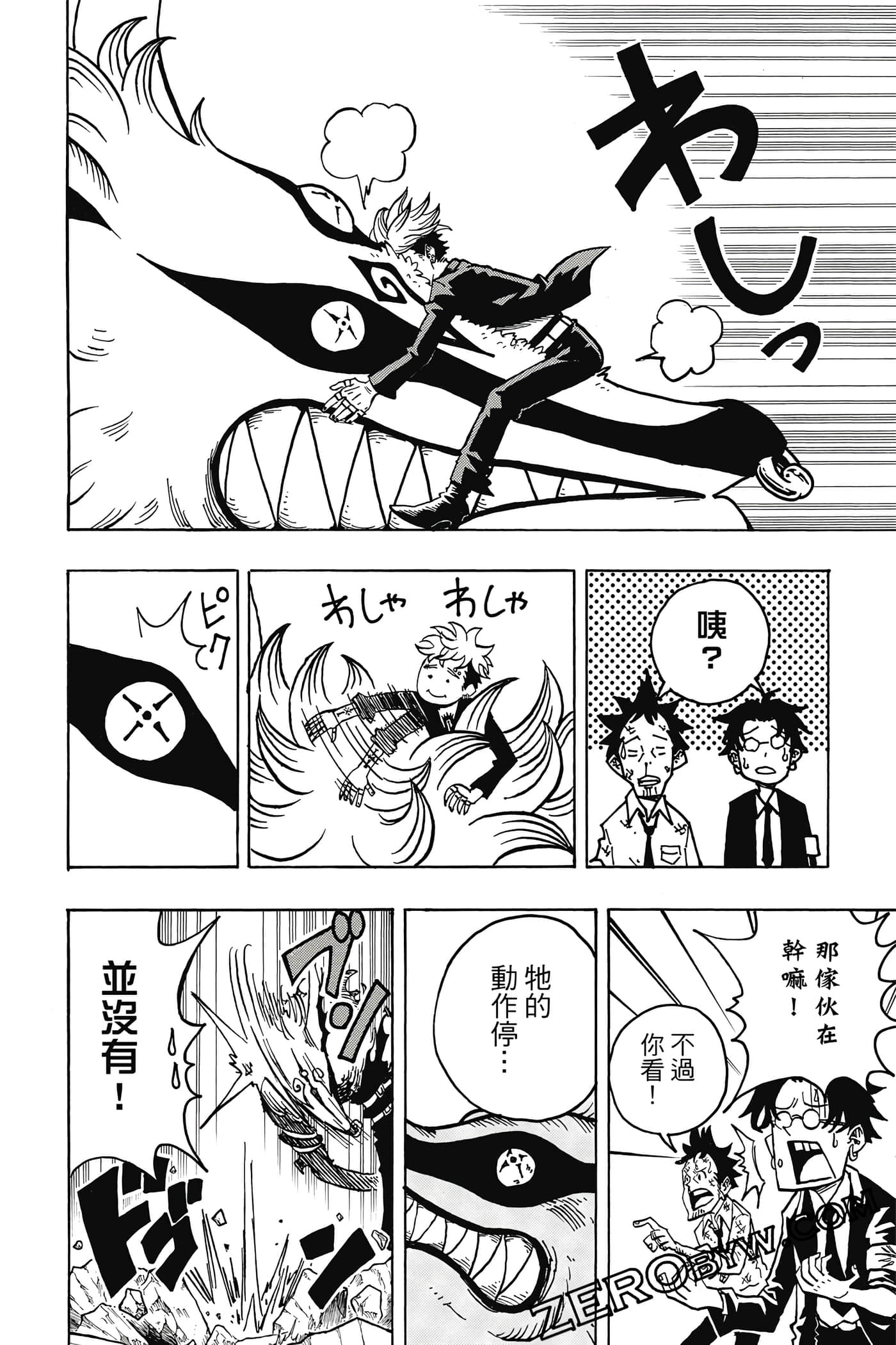 Page 121