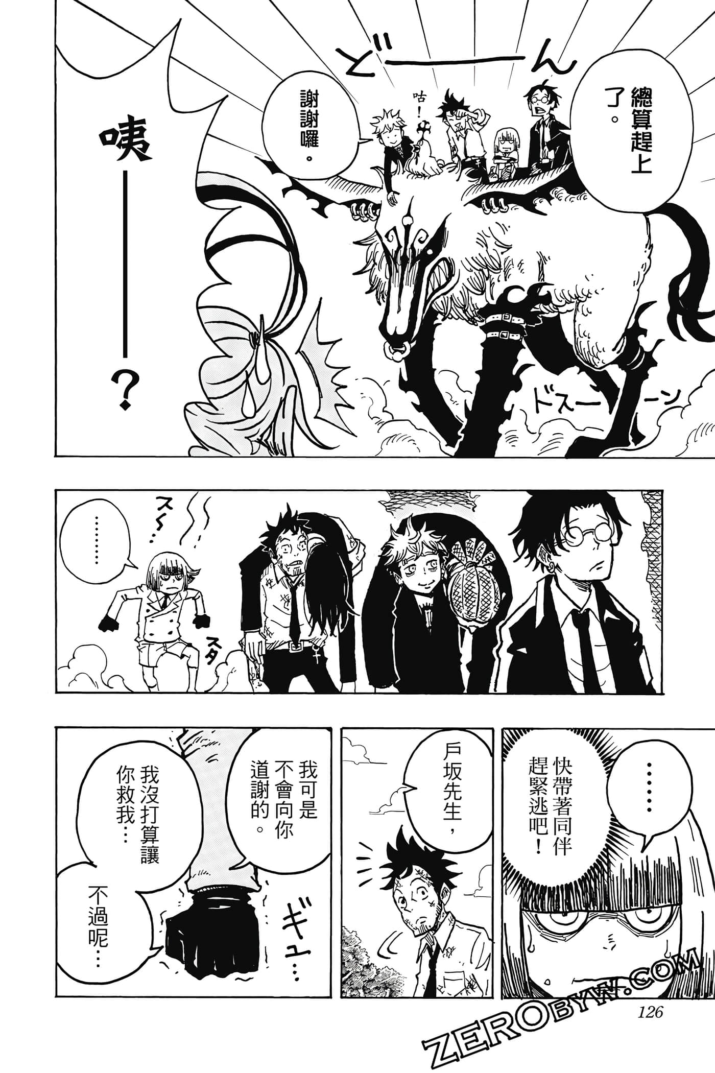 Page 125
