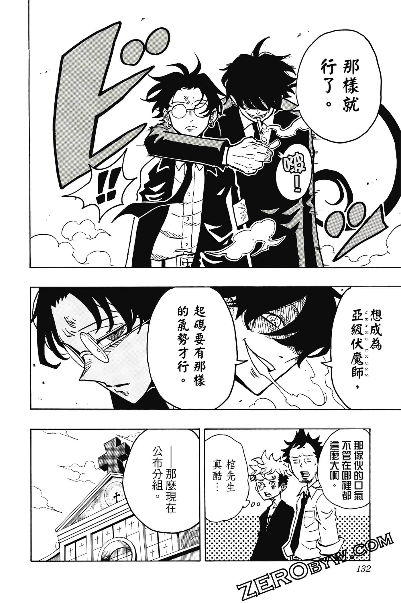 Page 131