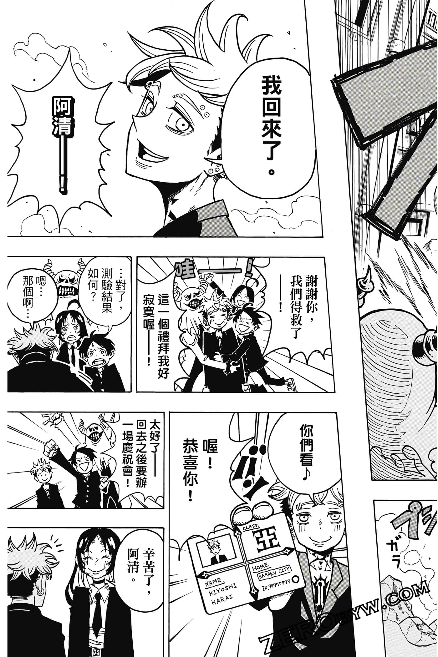 Page 184