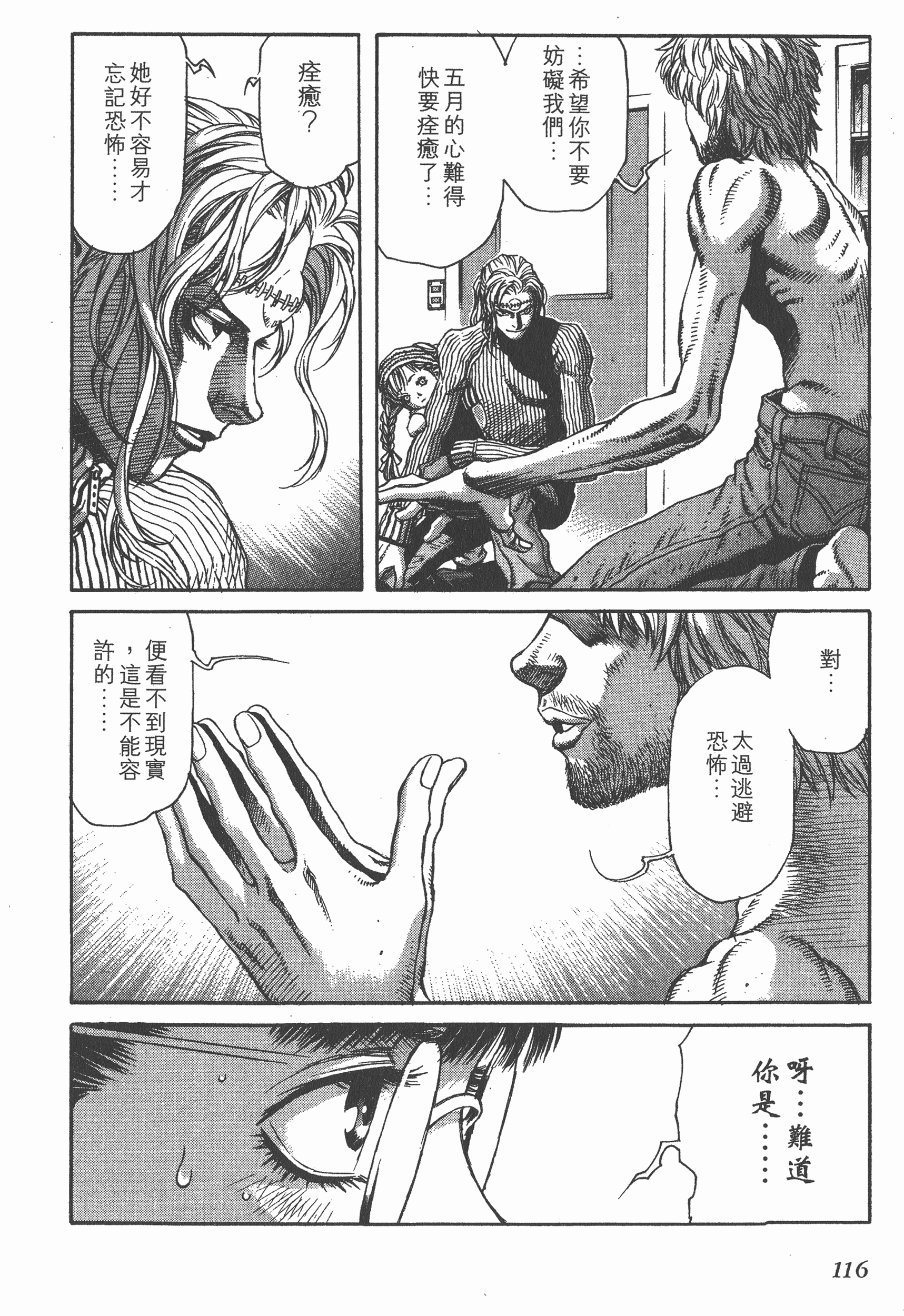 Page 116