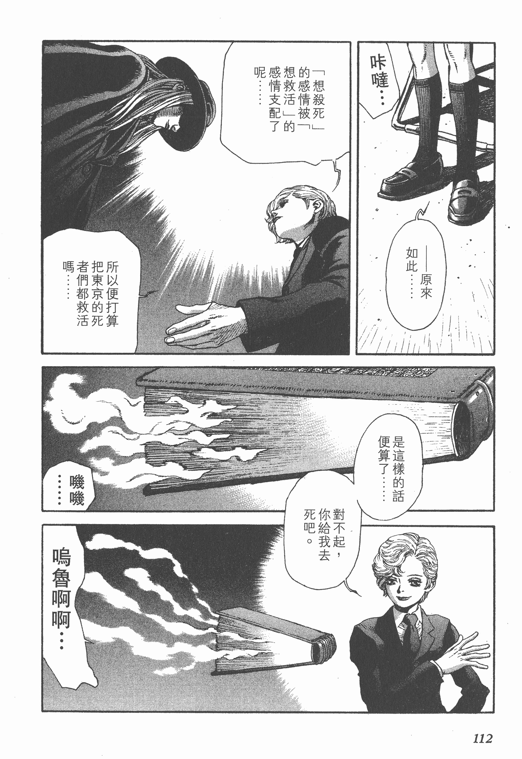 Page 112