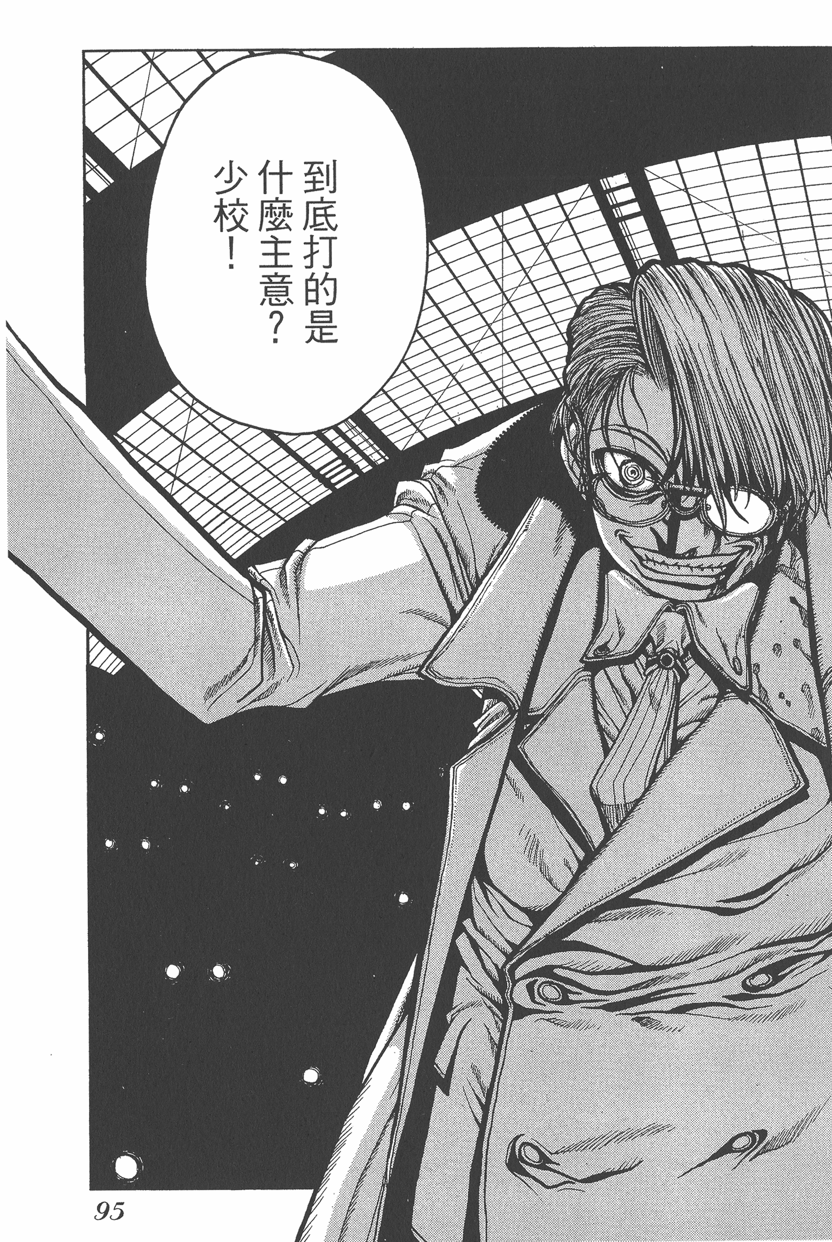 Page 95