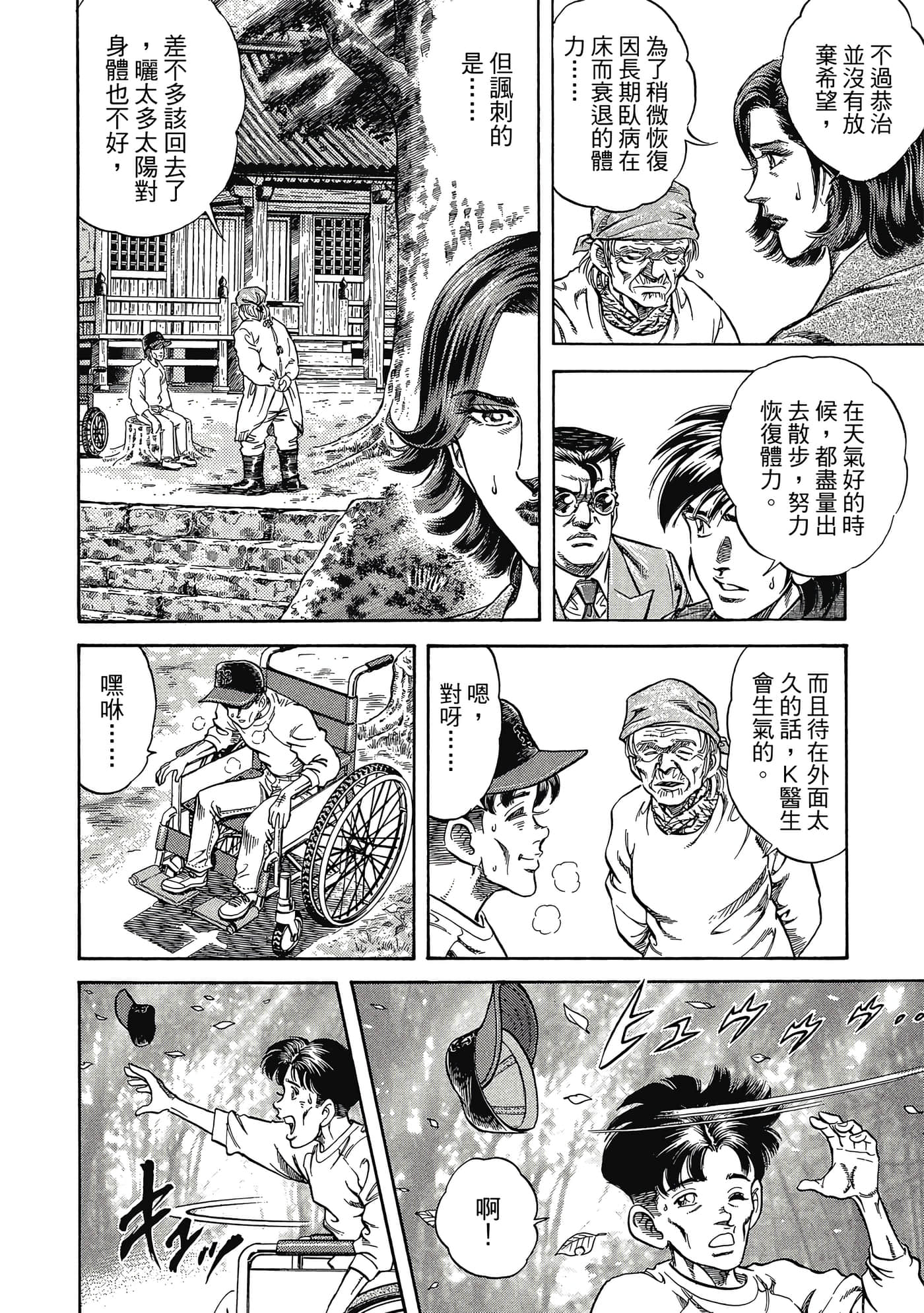 Page 77