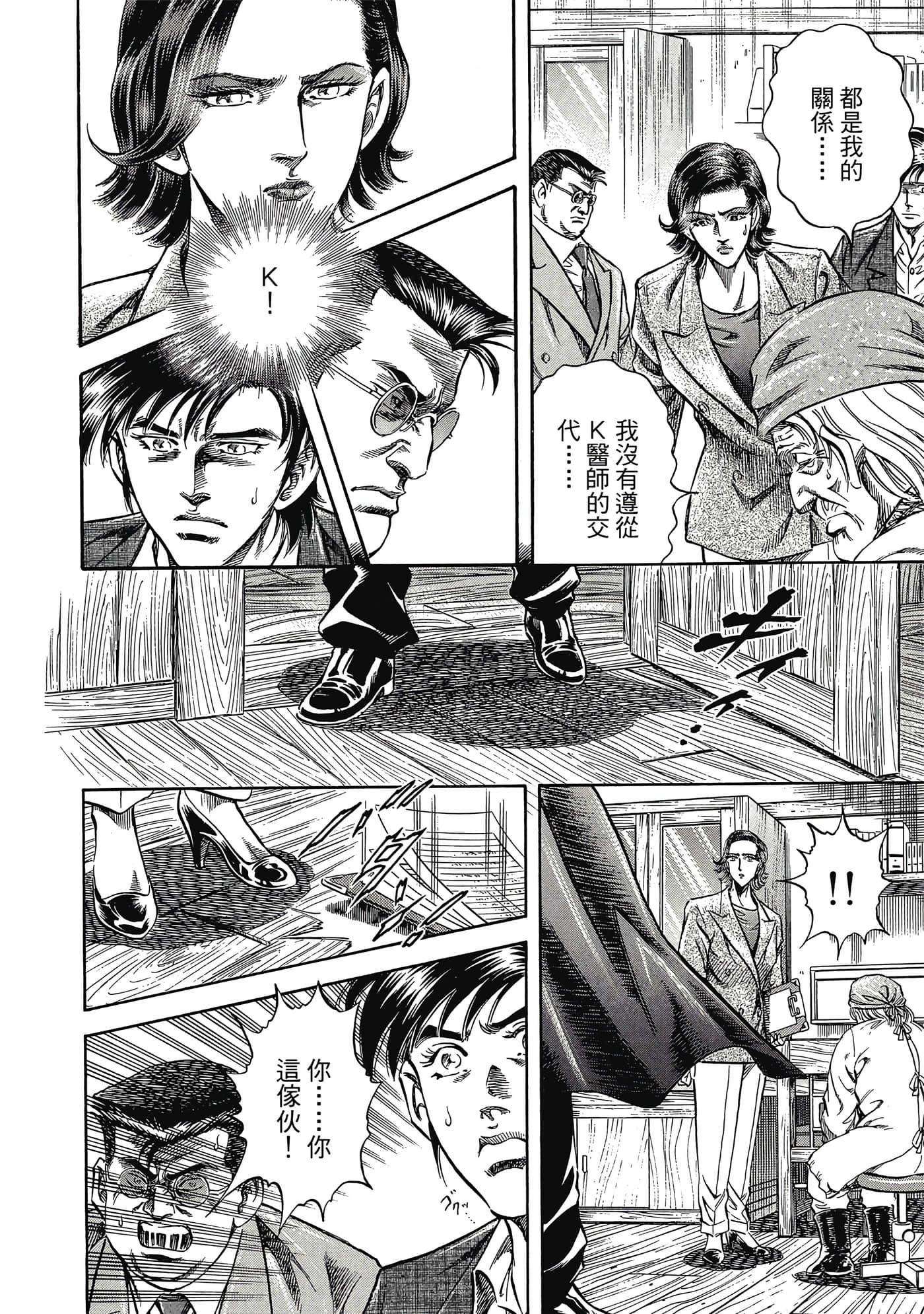 Page 81