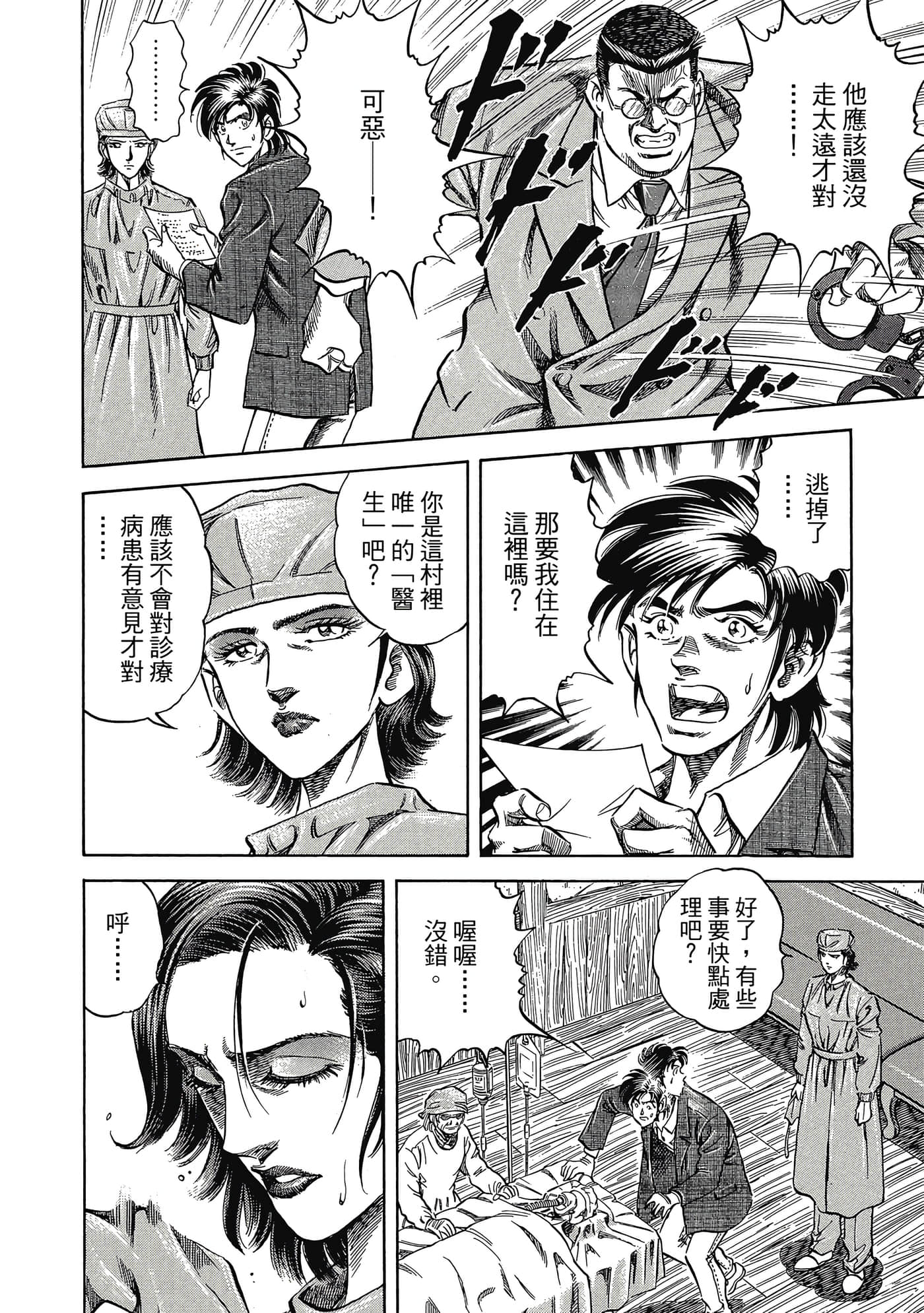 Page 93