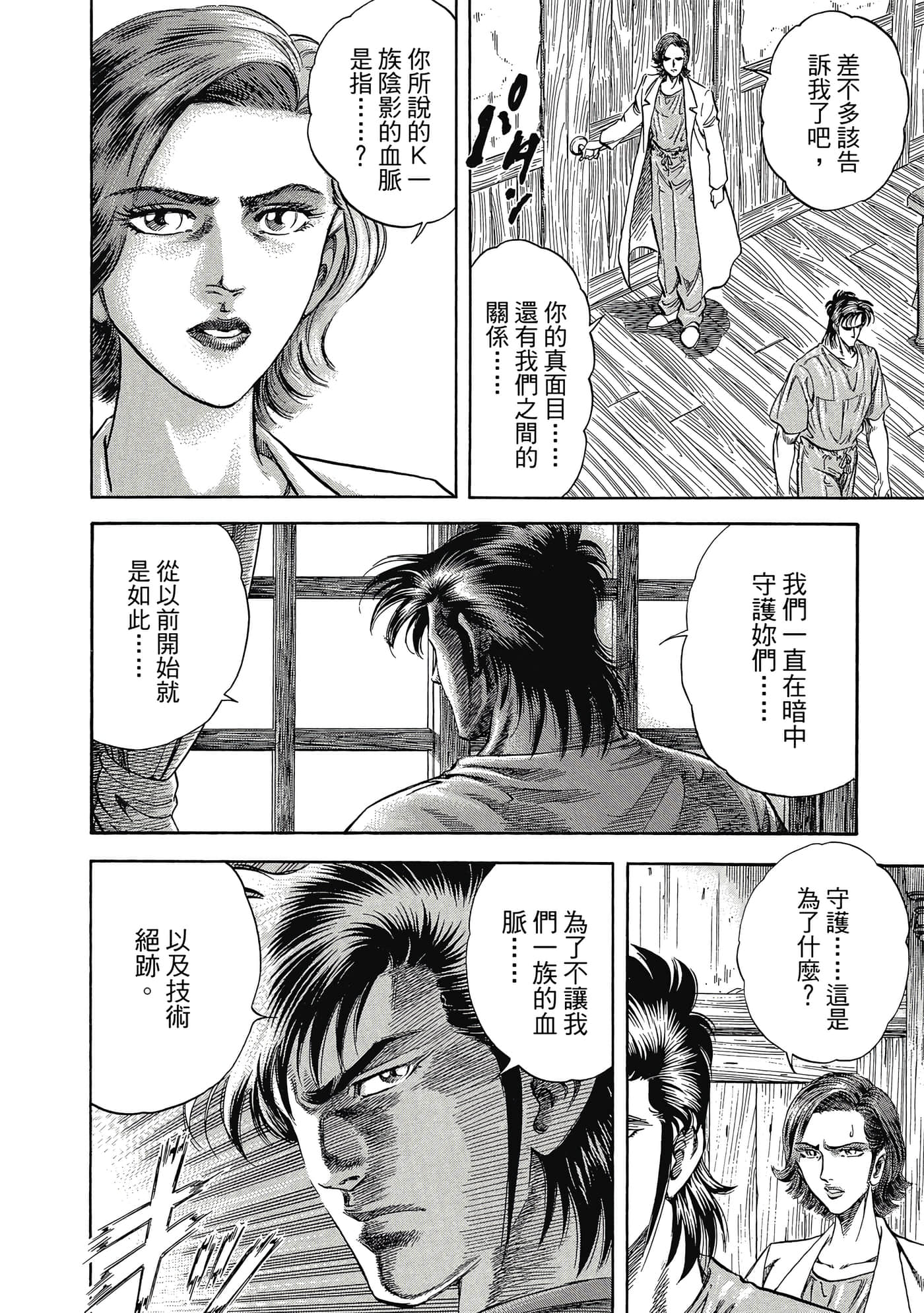 Page 119