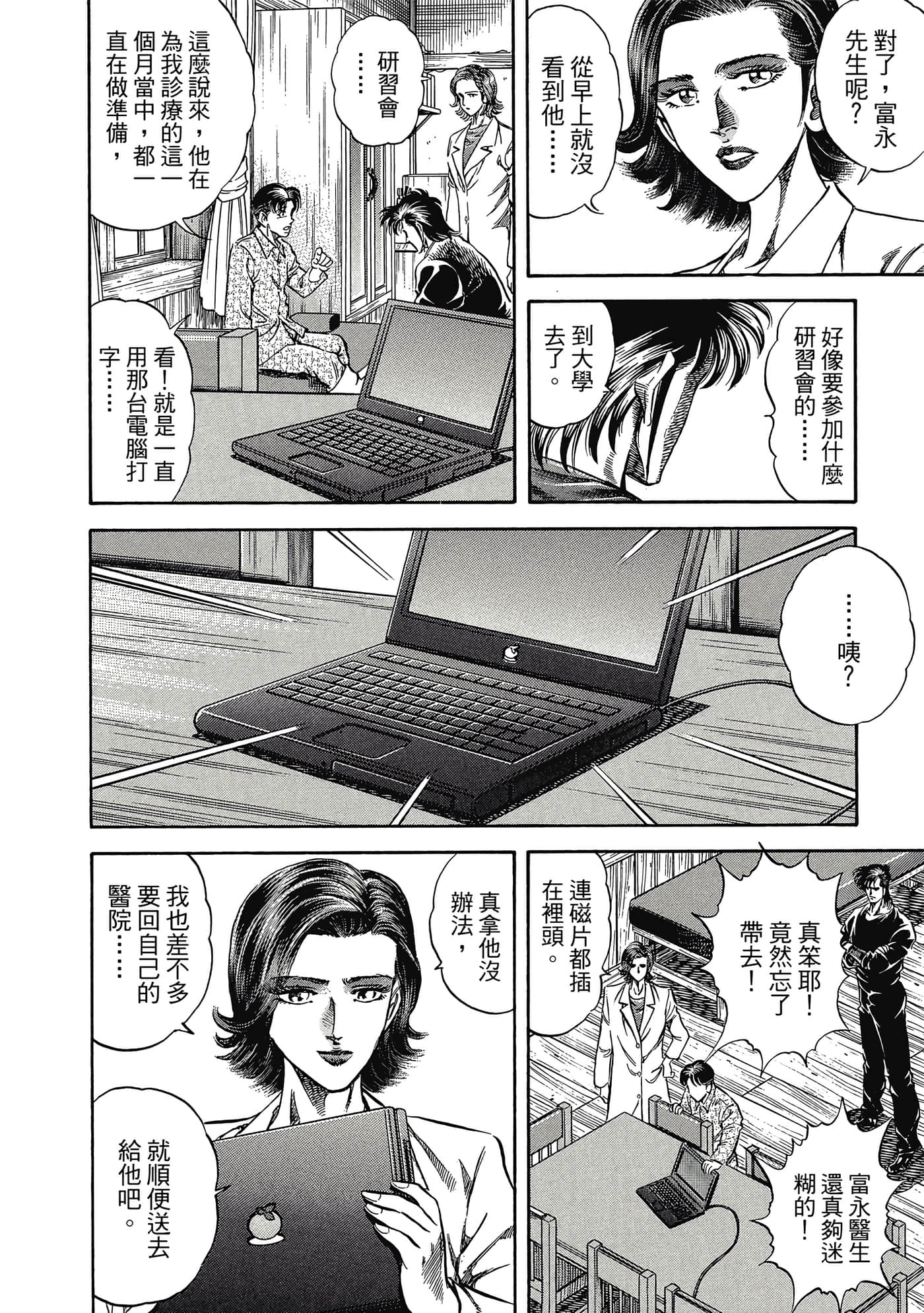 Page 129