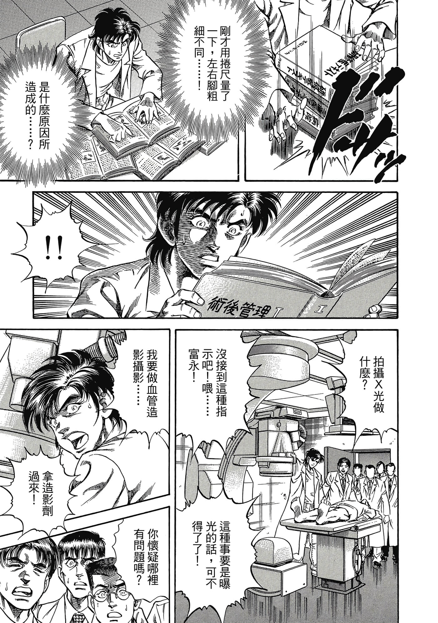 Page 142