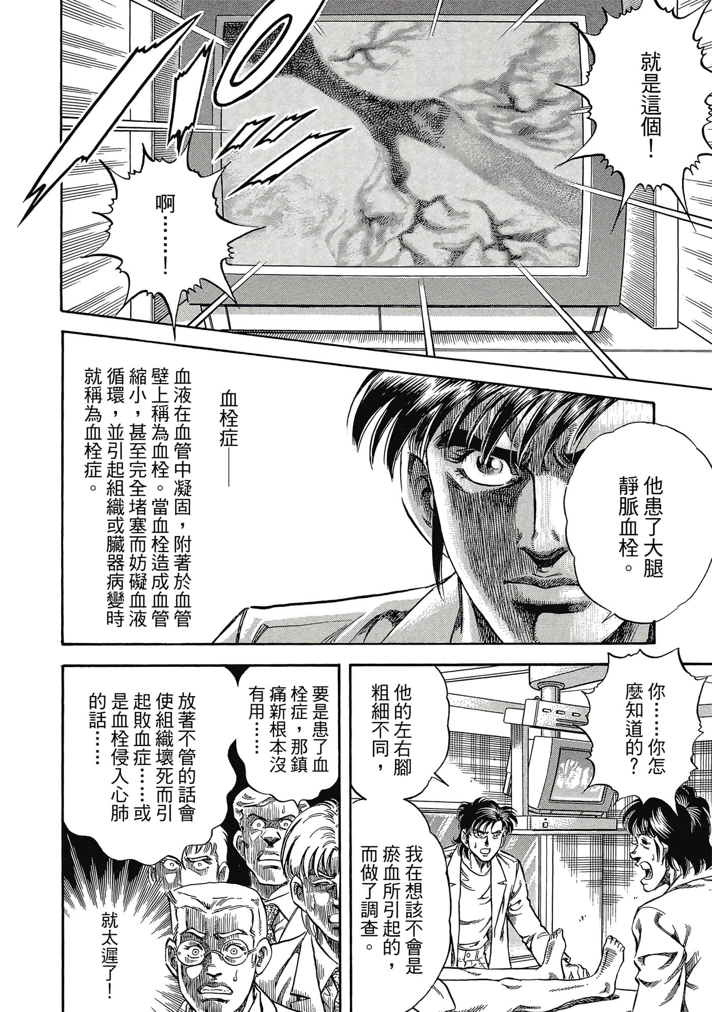 Page 143