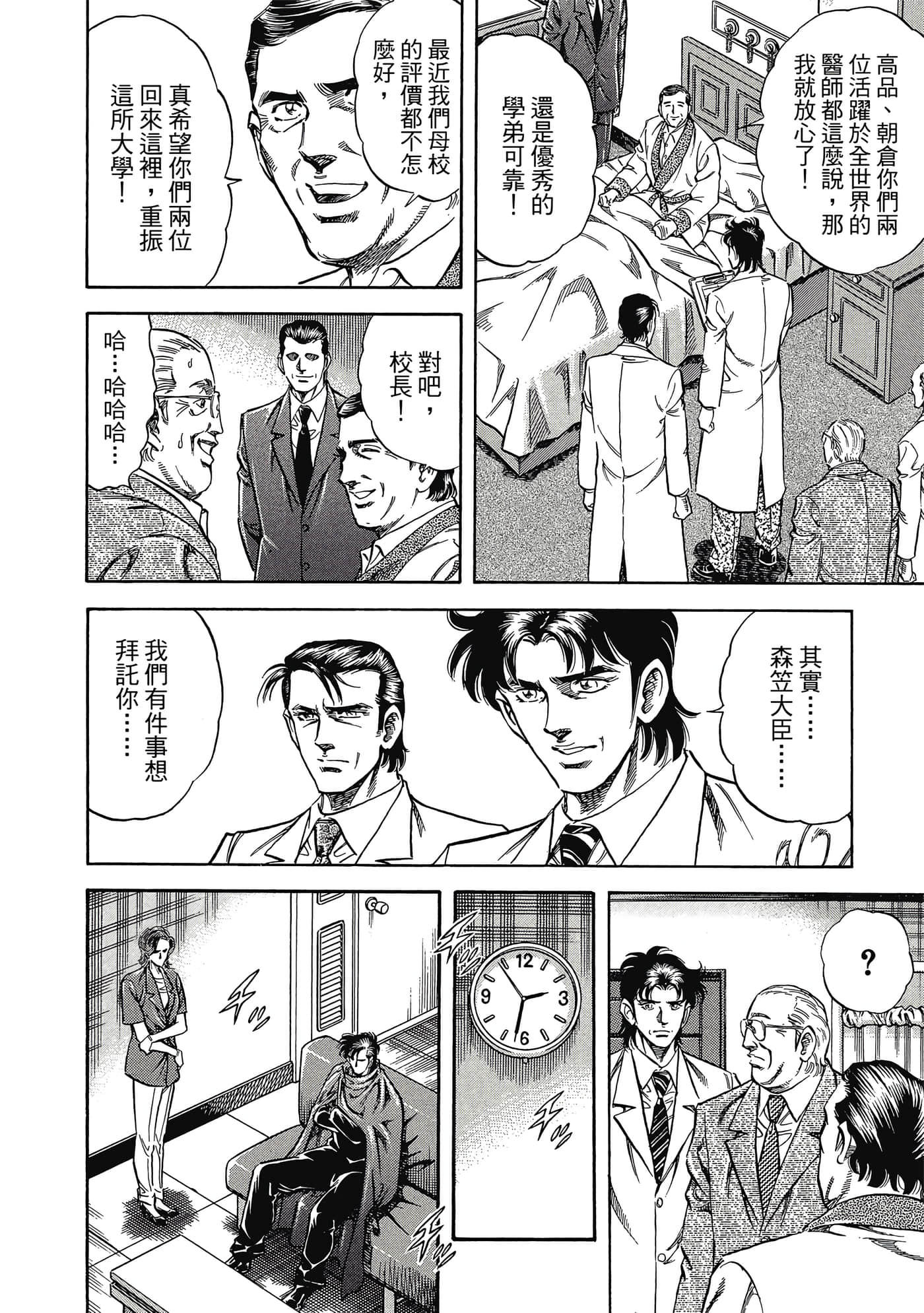 Page 173