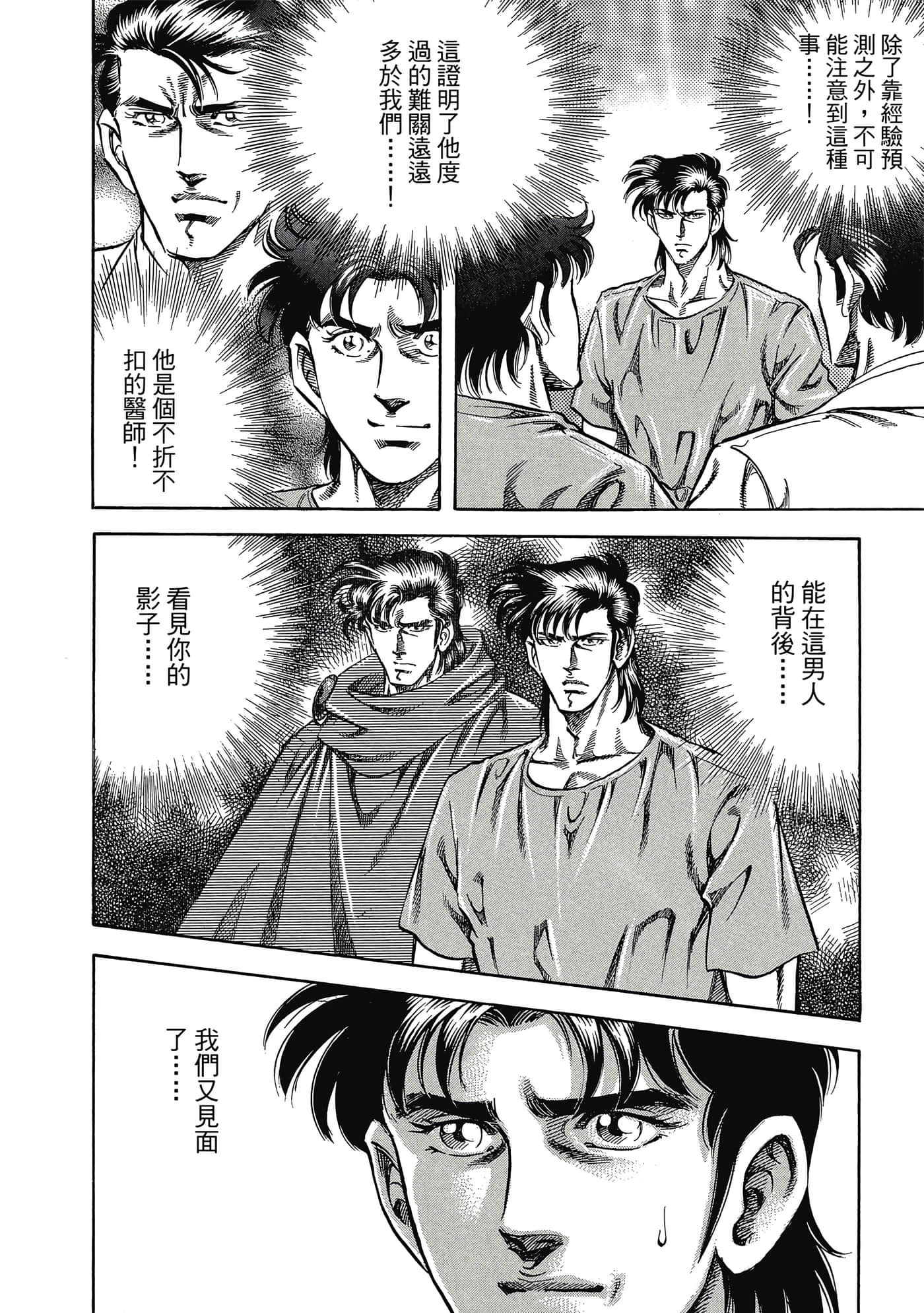 Page 193