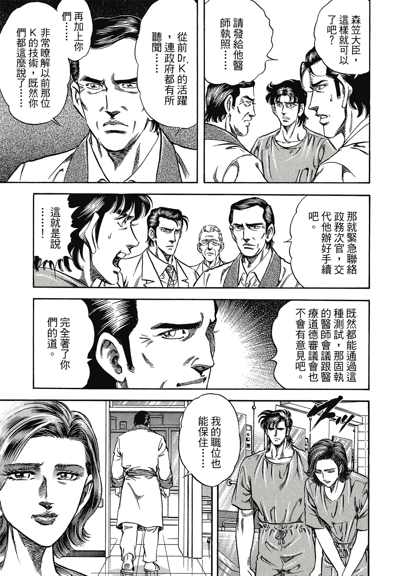 Page 194