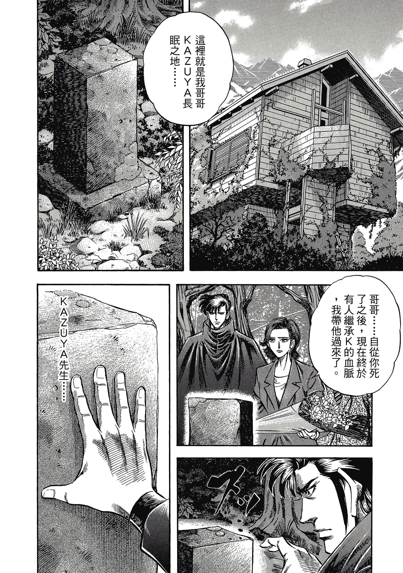Page 197