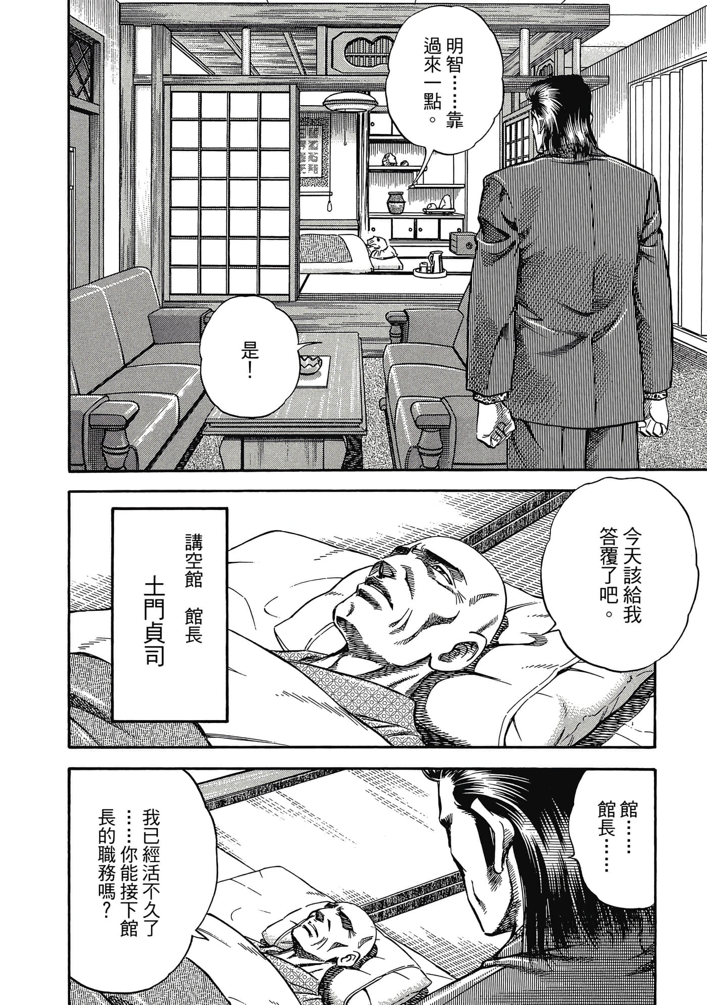 Page 201