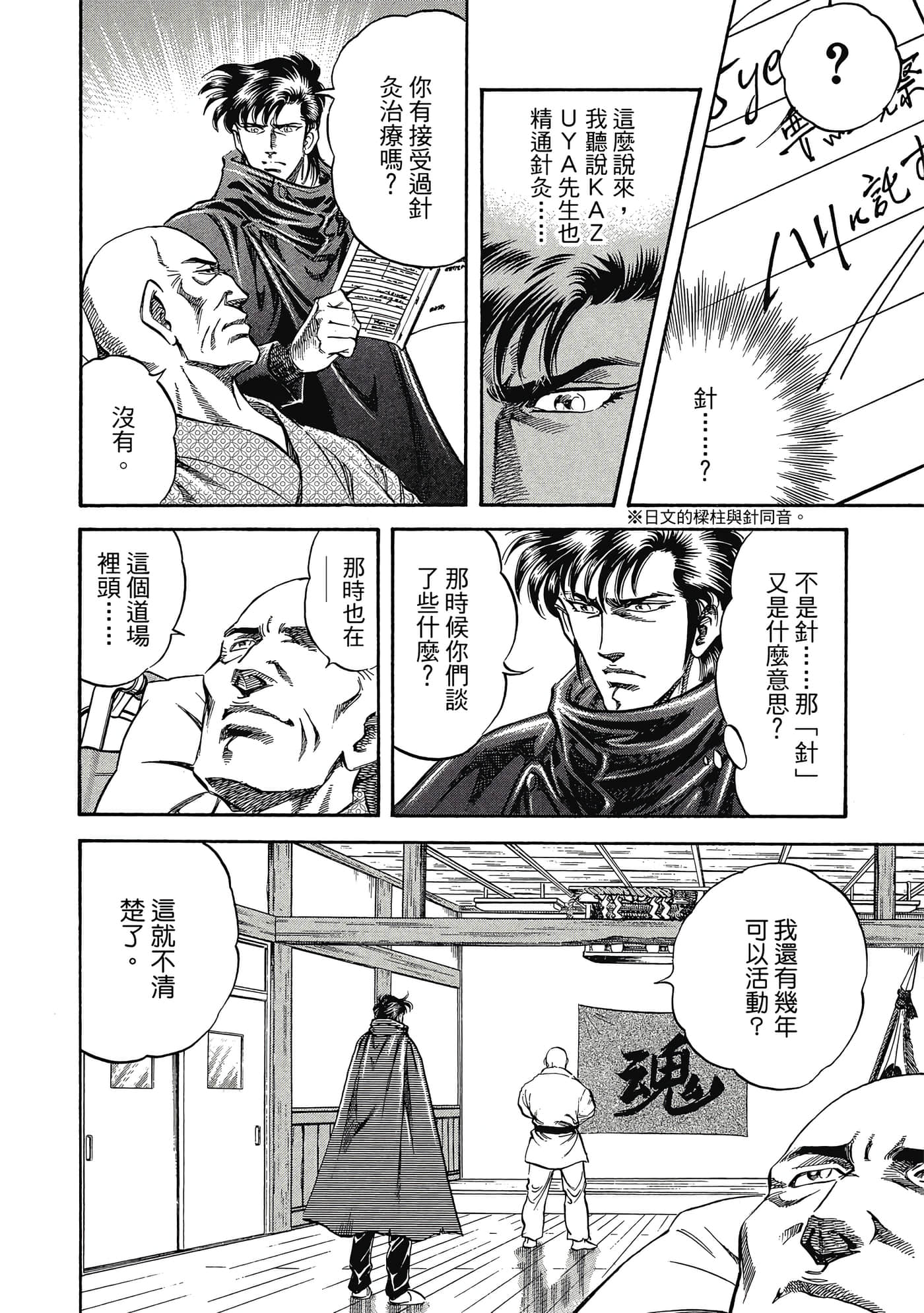 Page 213