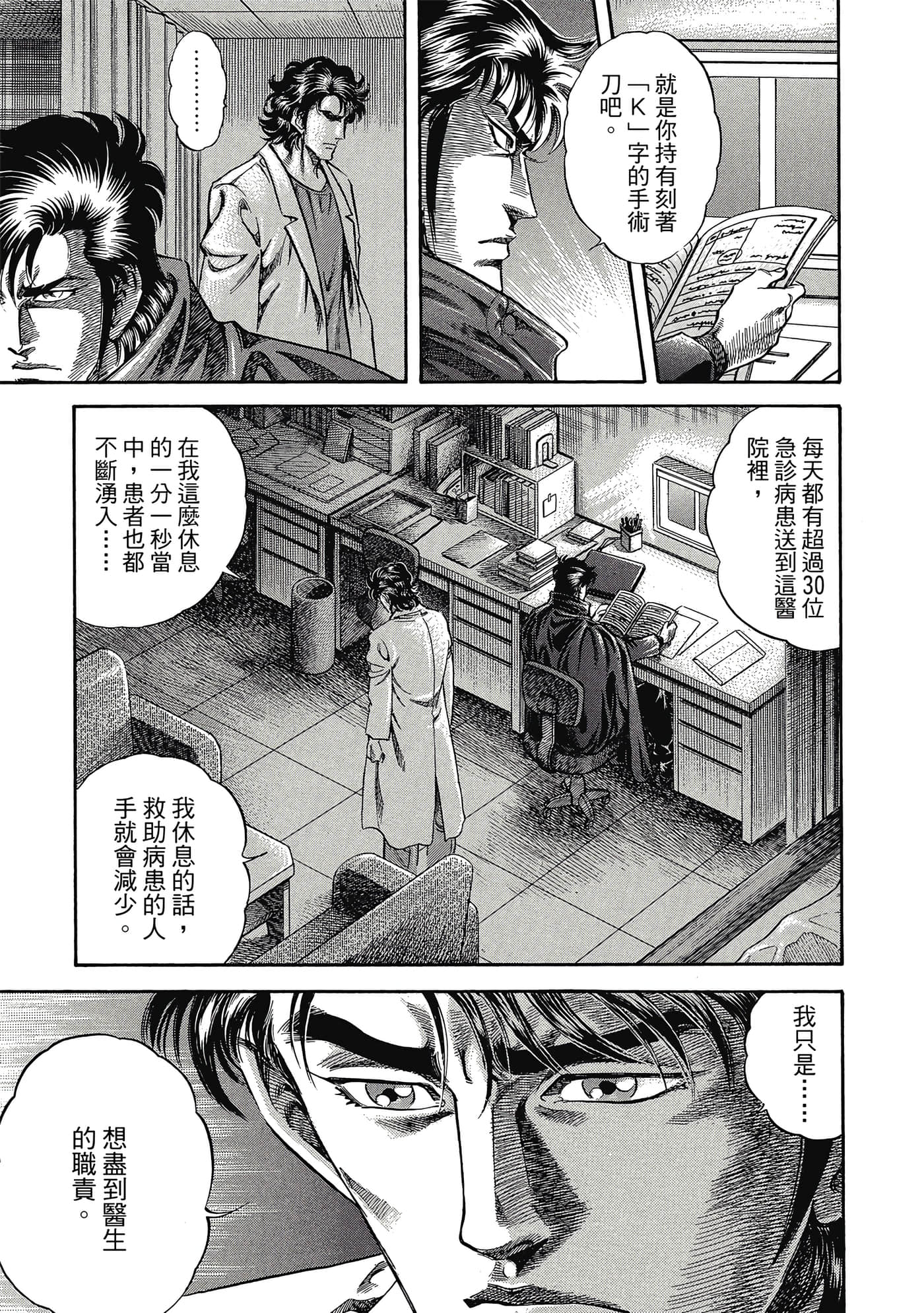 Page 100