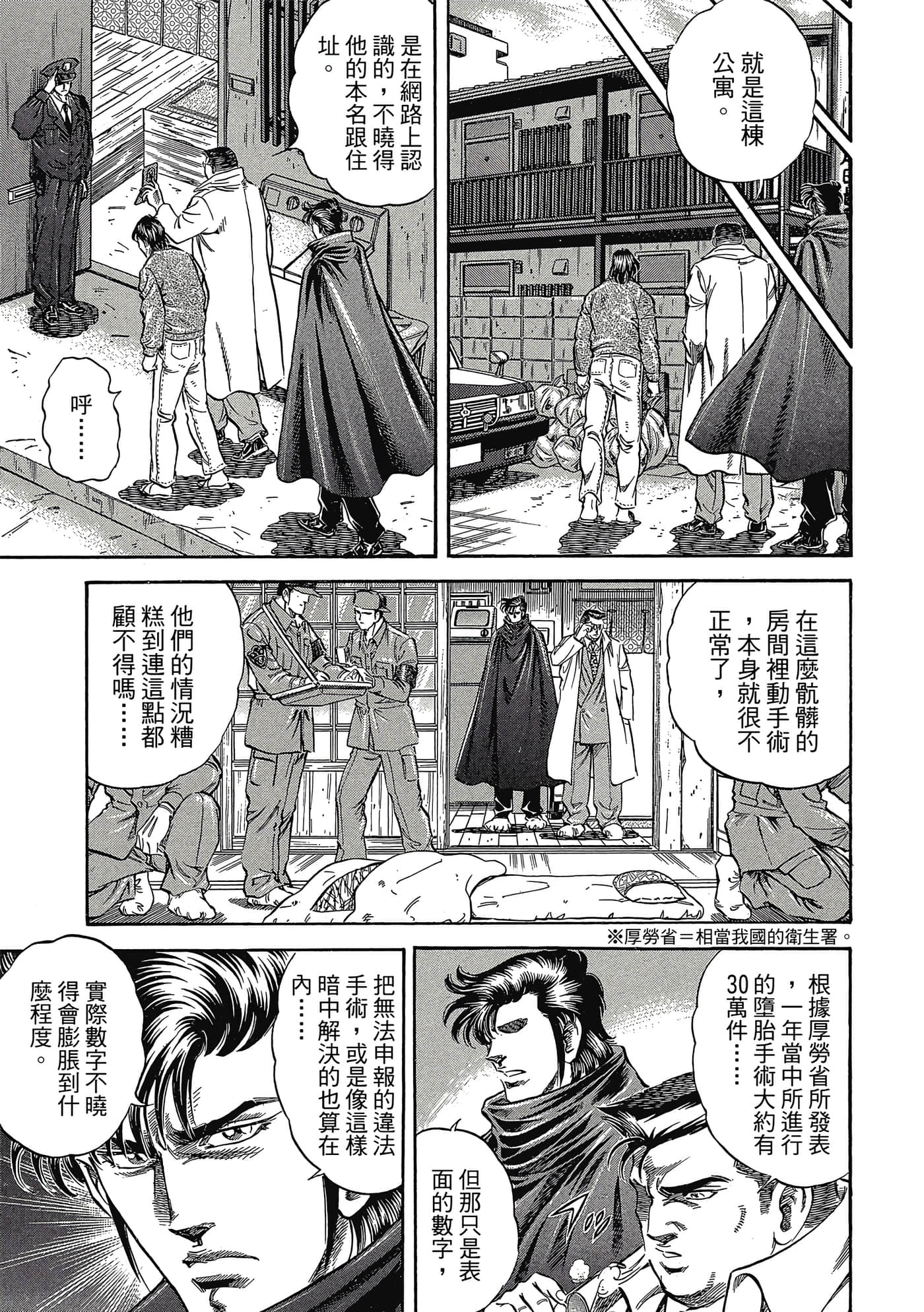 Page 158