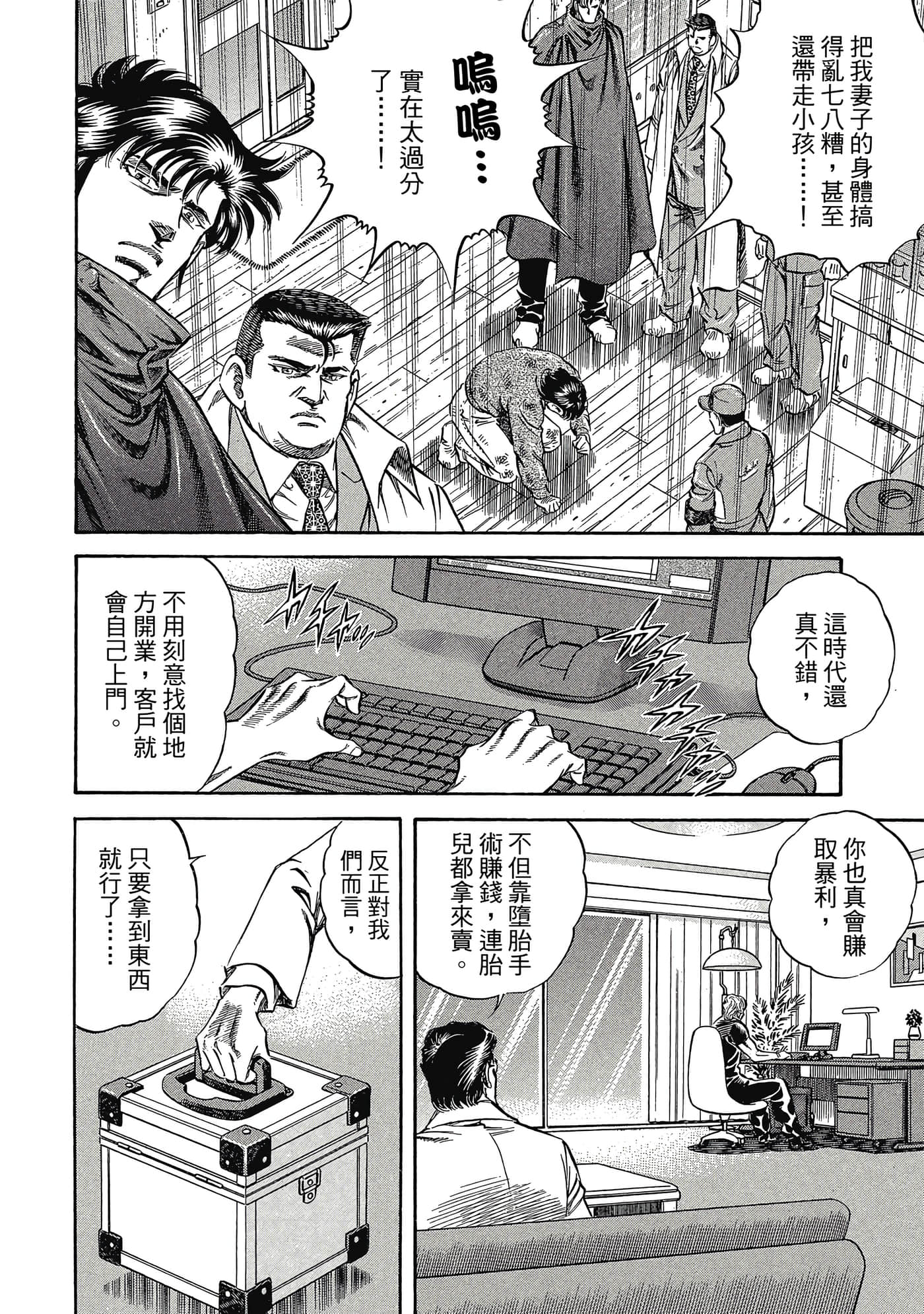 Page 161