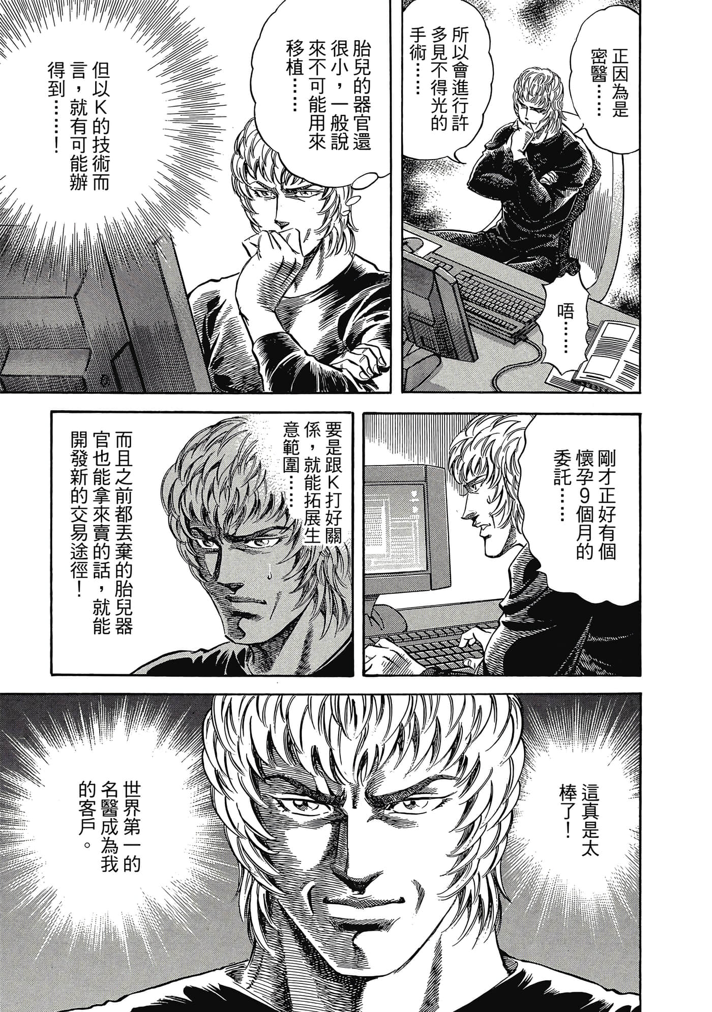 Page 172