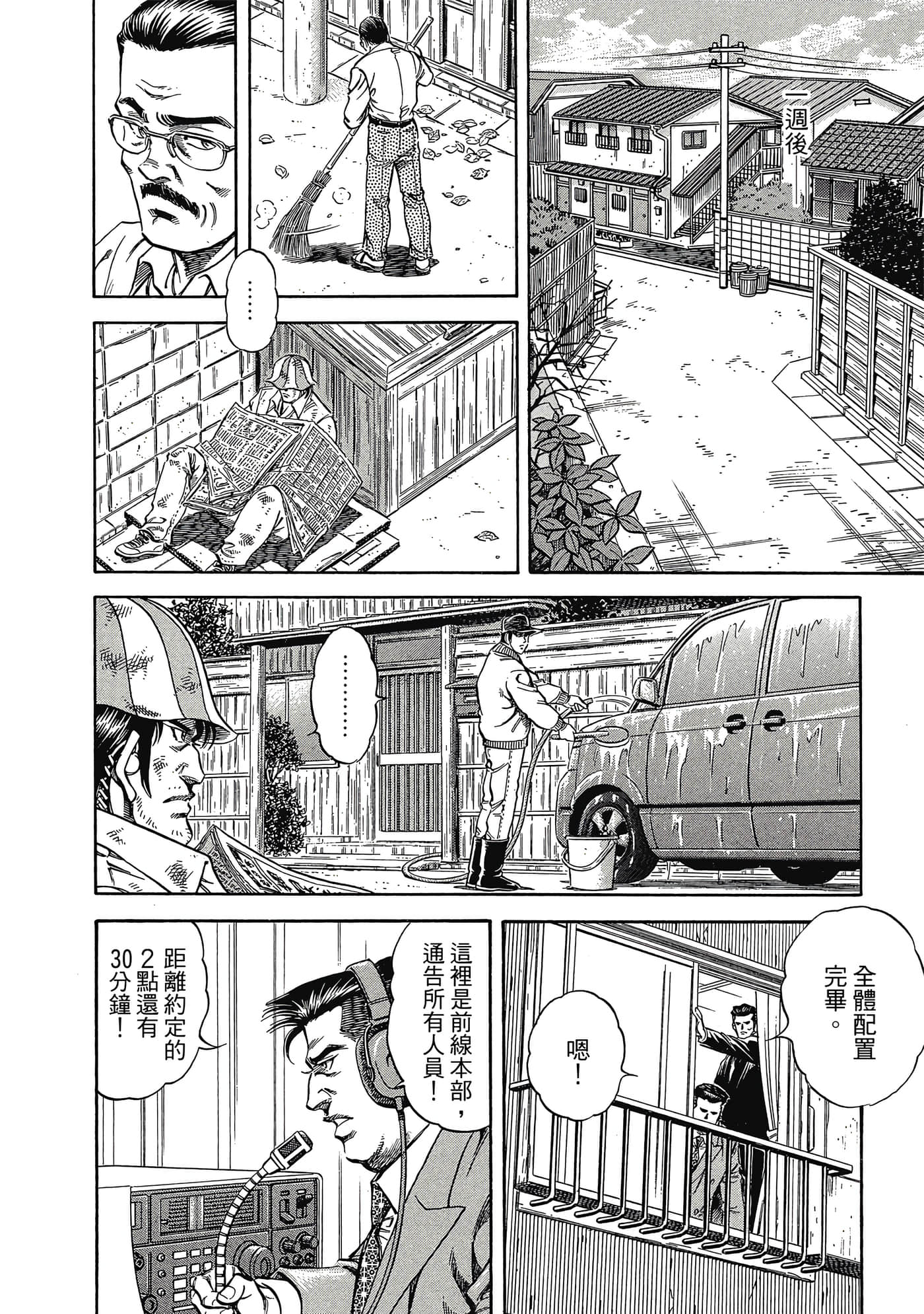 Page 173