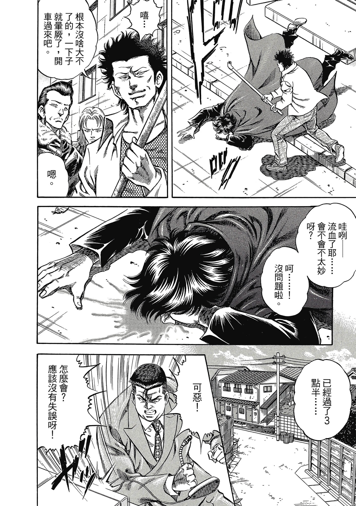 Page 181