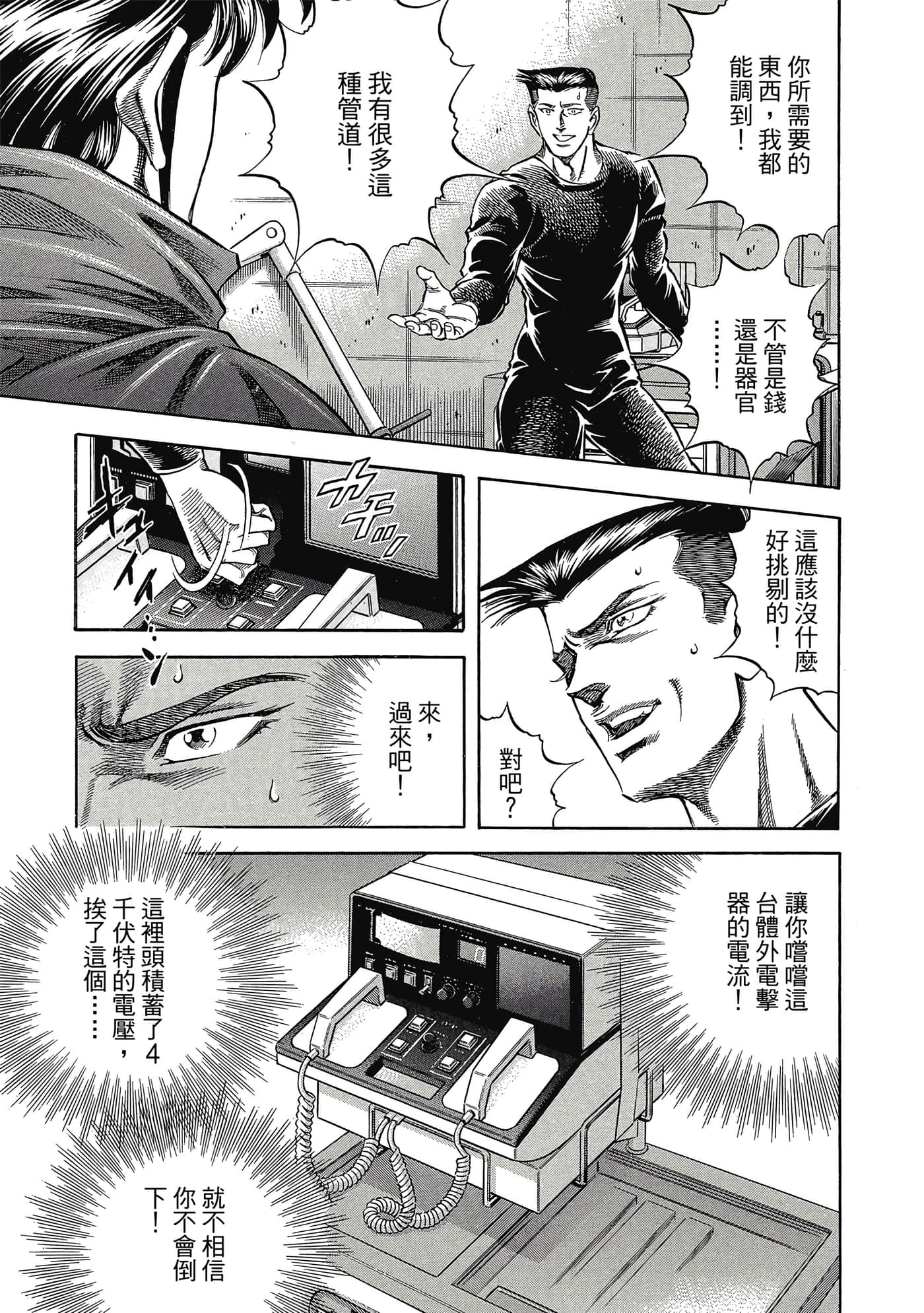 Page 194