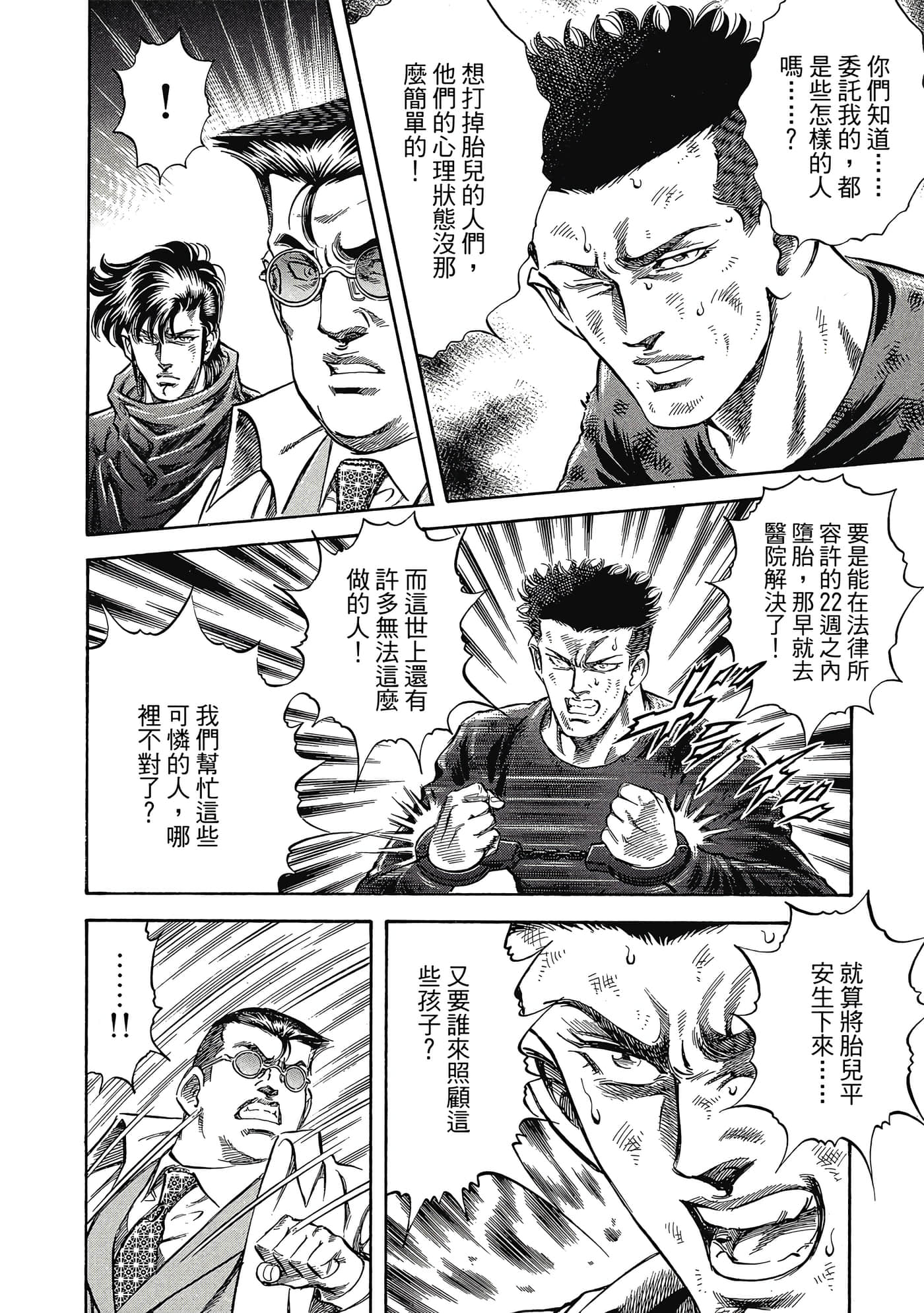 Page 201