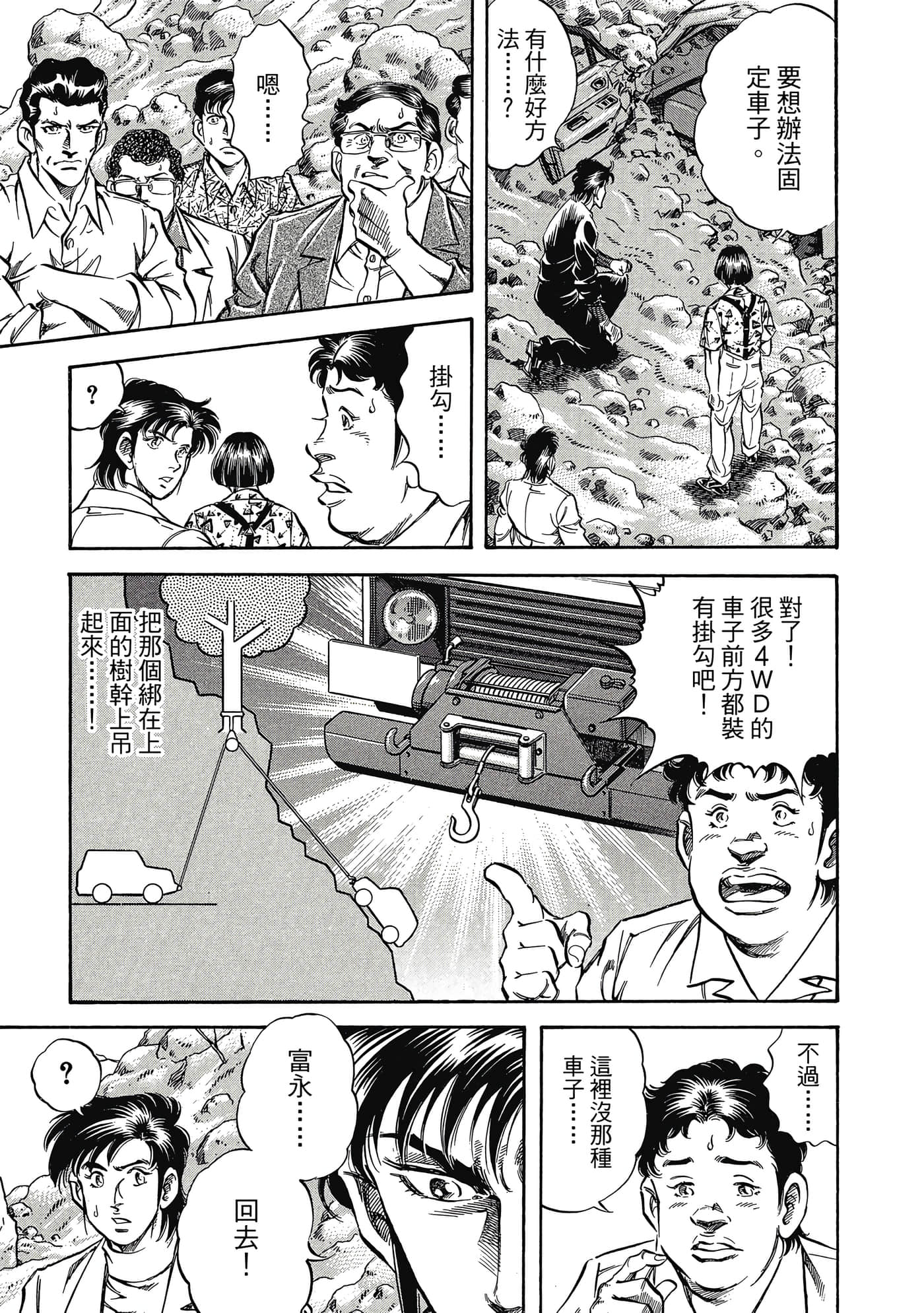 Page 106