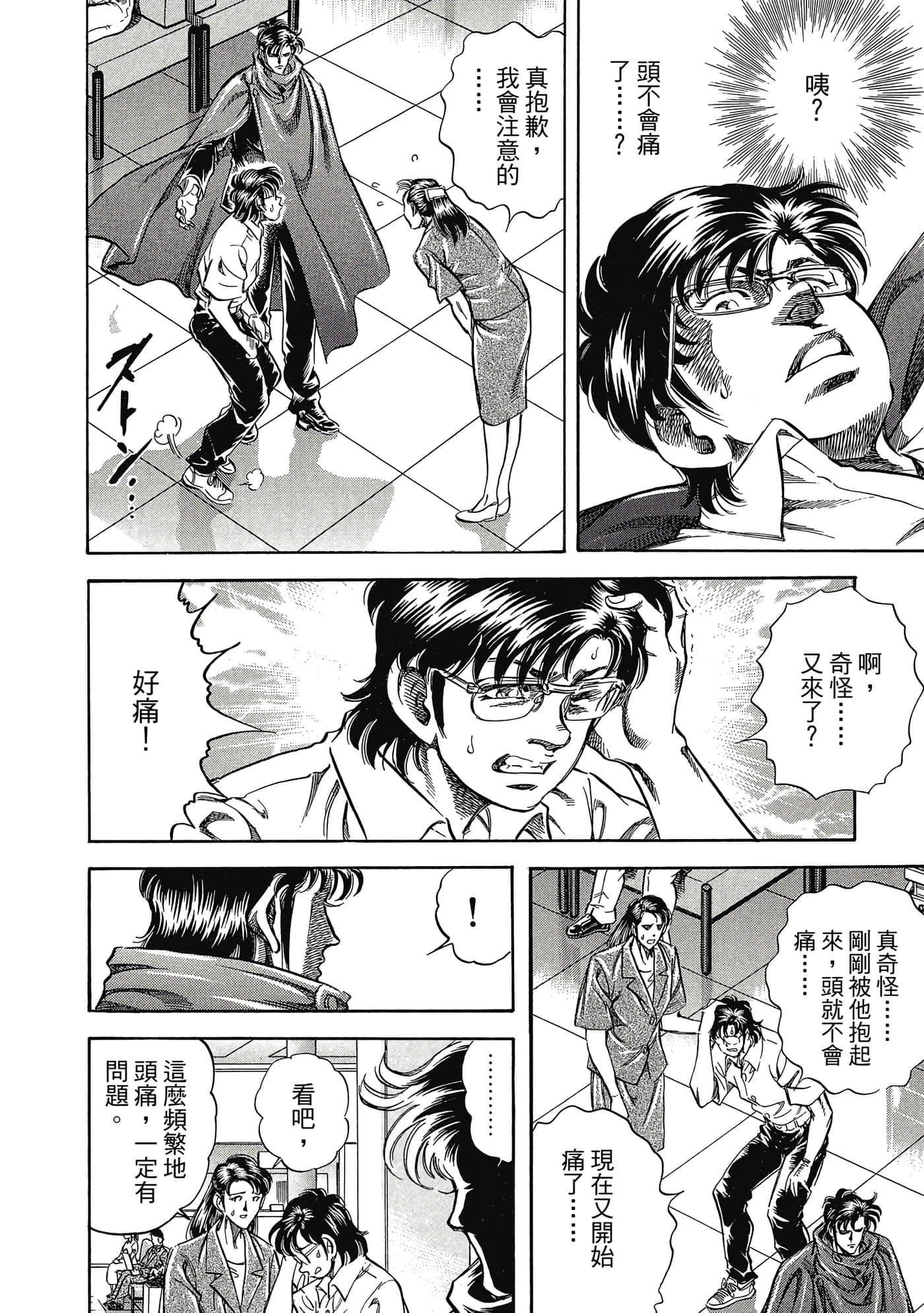 Page 137