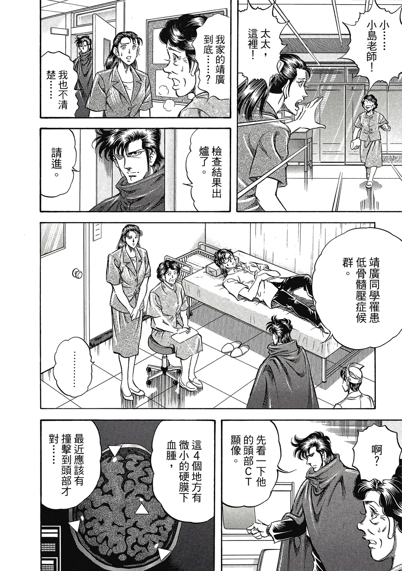 Page 139