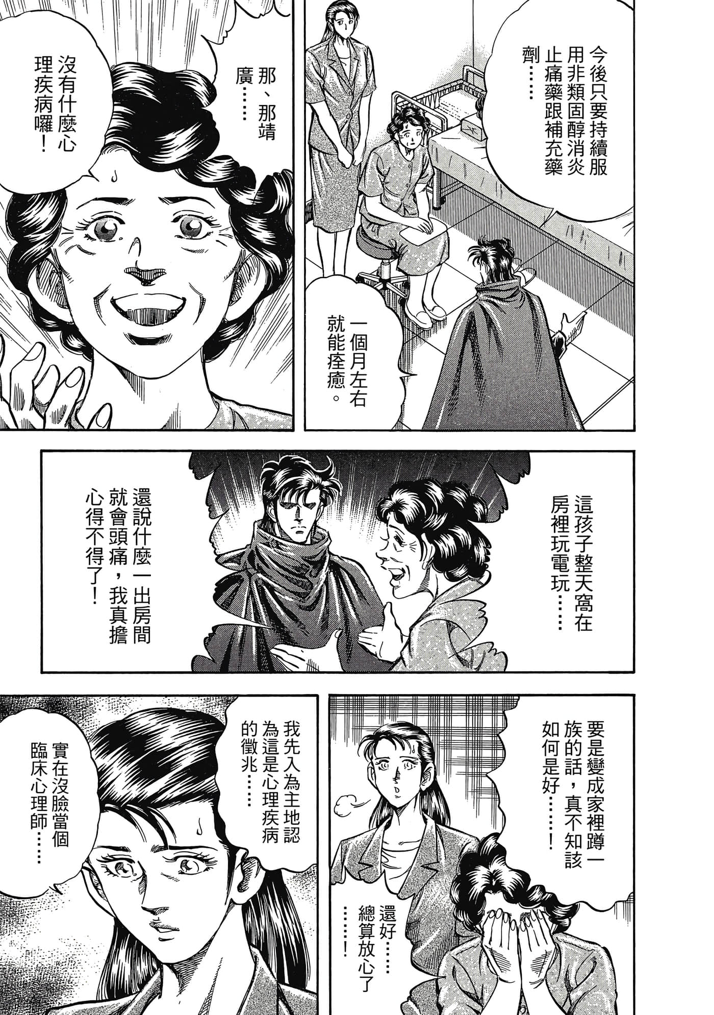 Page 142