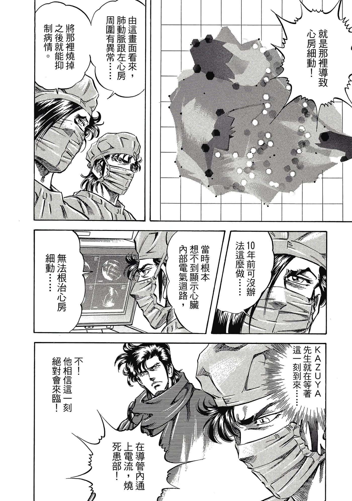 Page 173