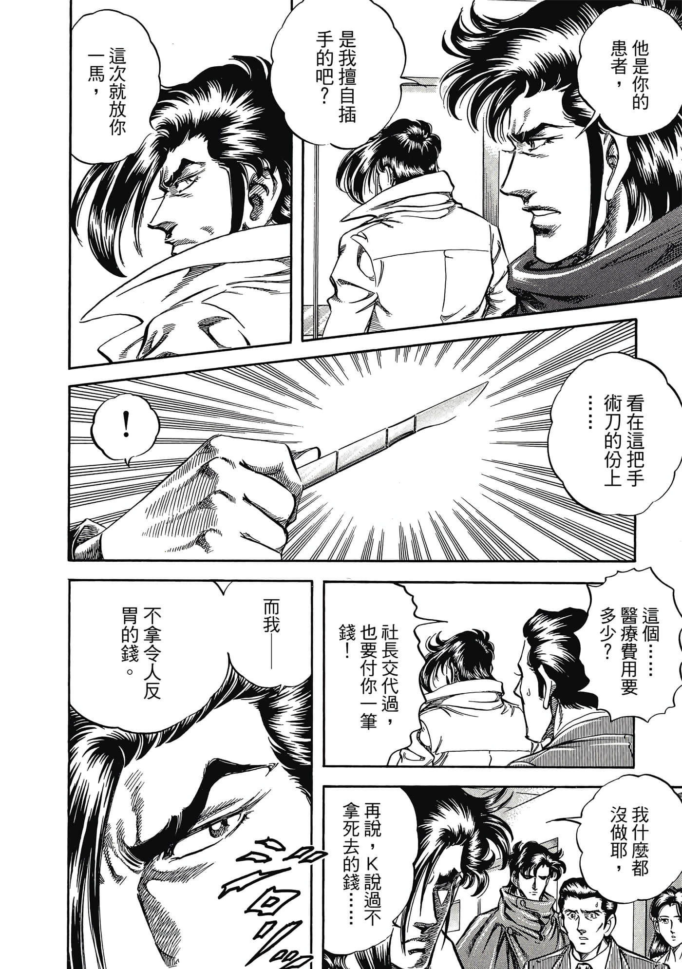 Page 181