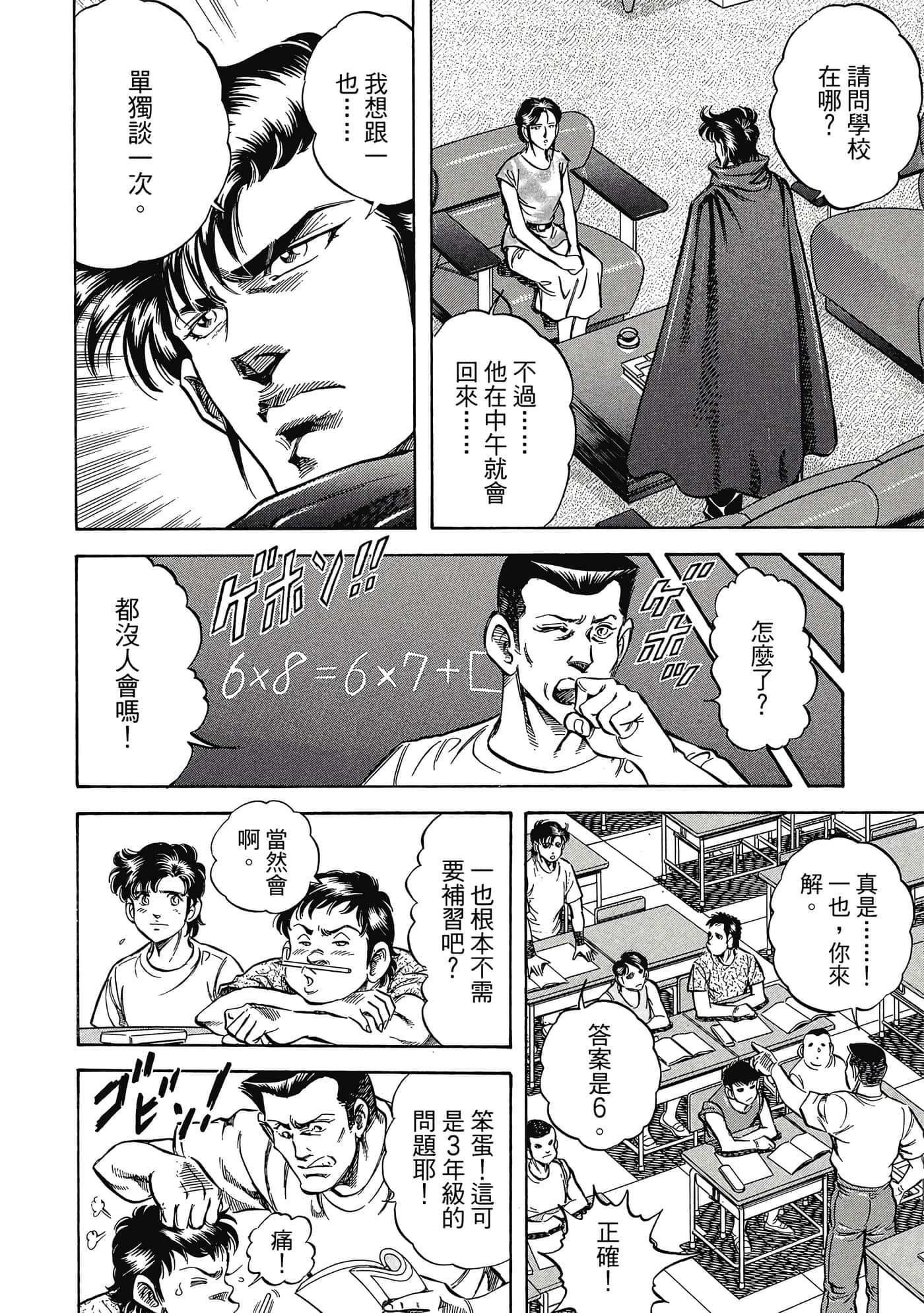 Page 191