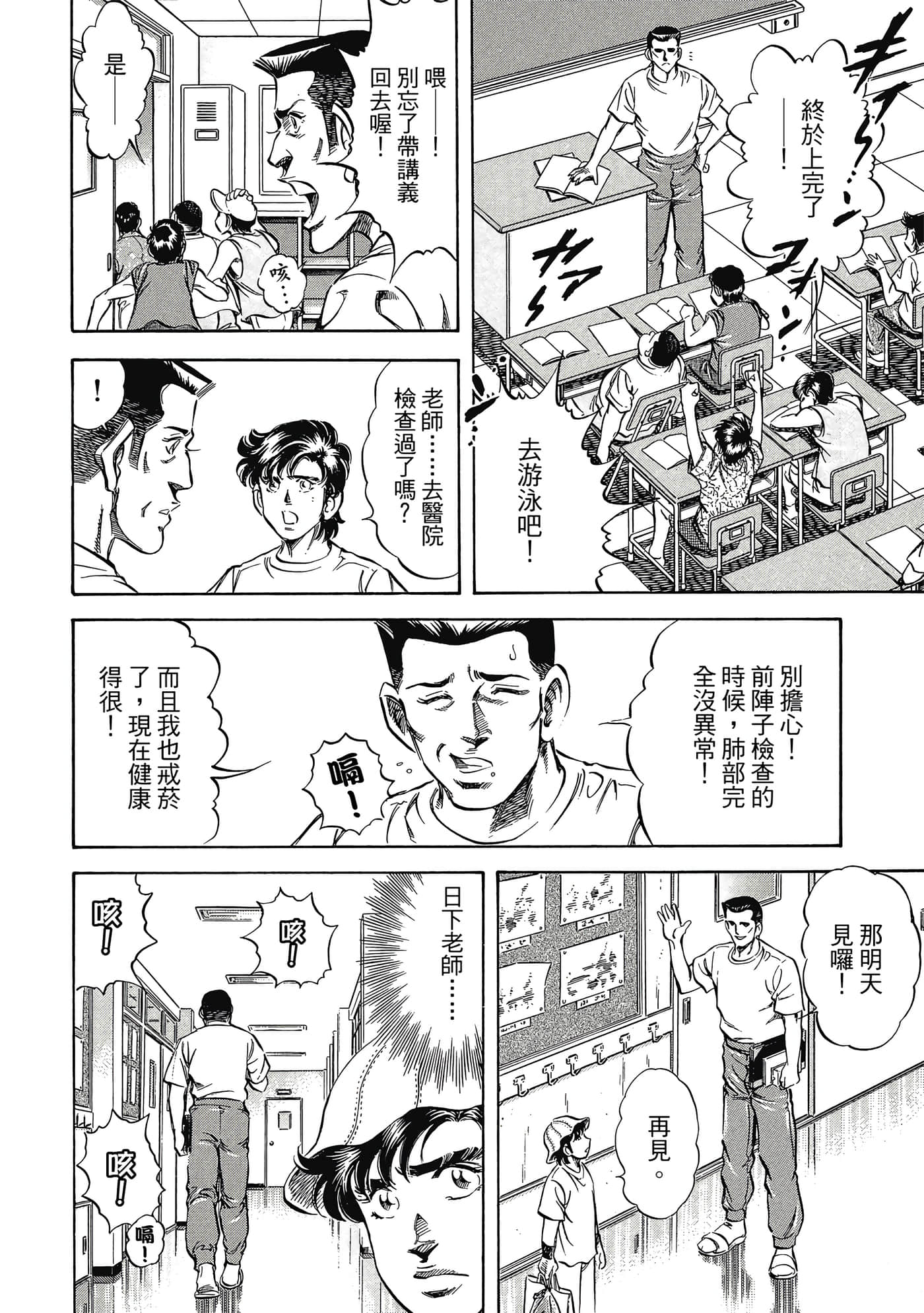 Page 193