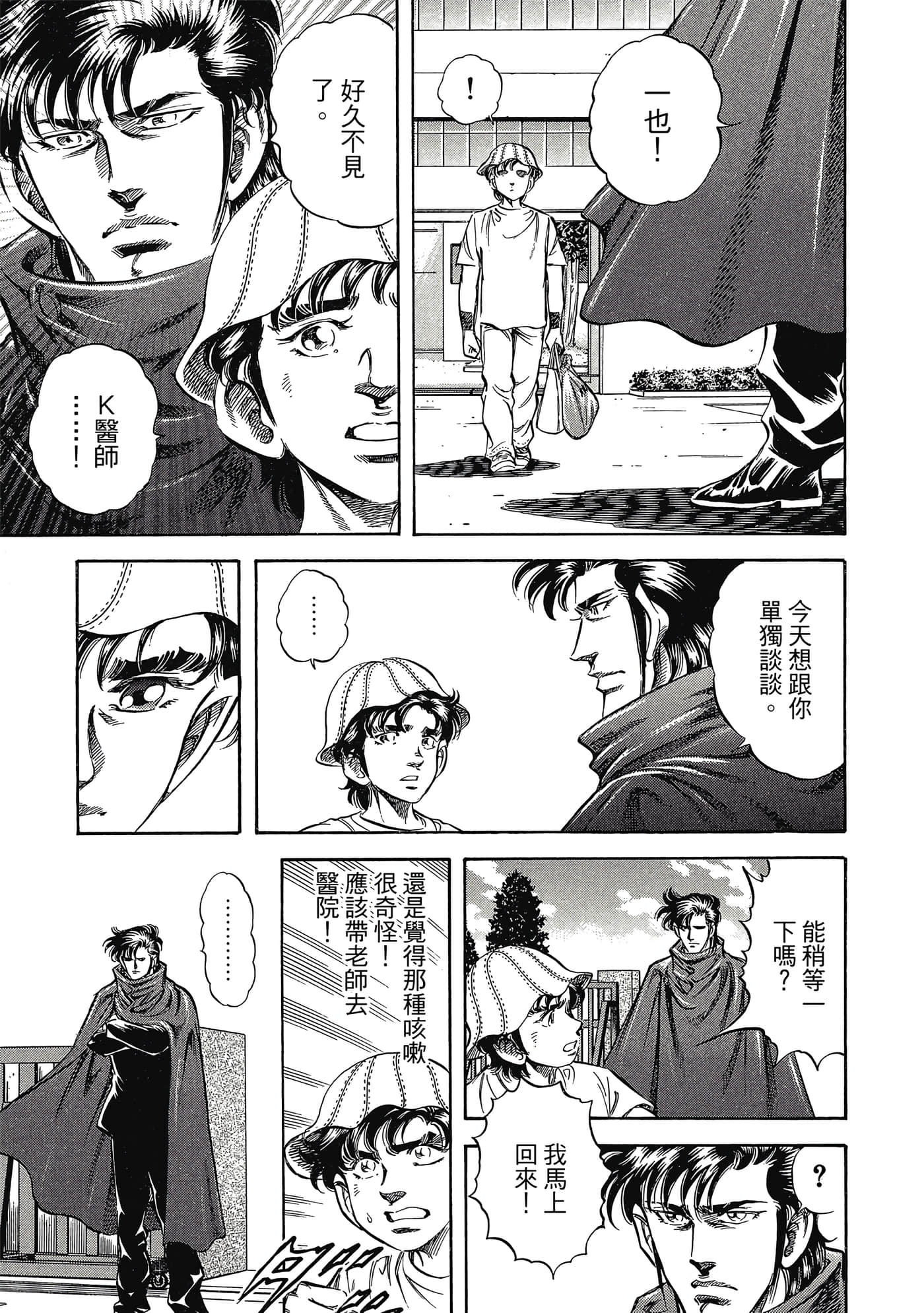 Page 194