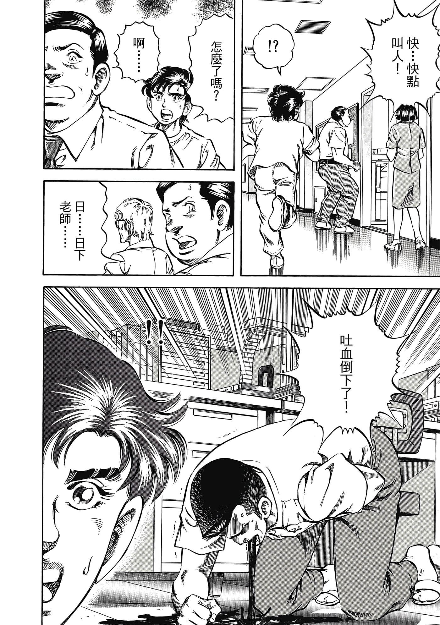 Page 195