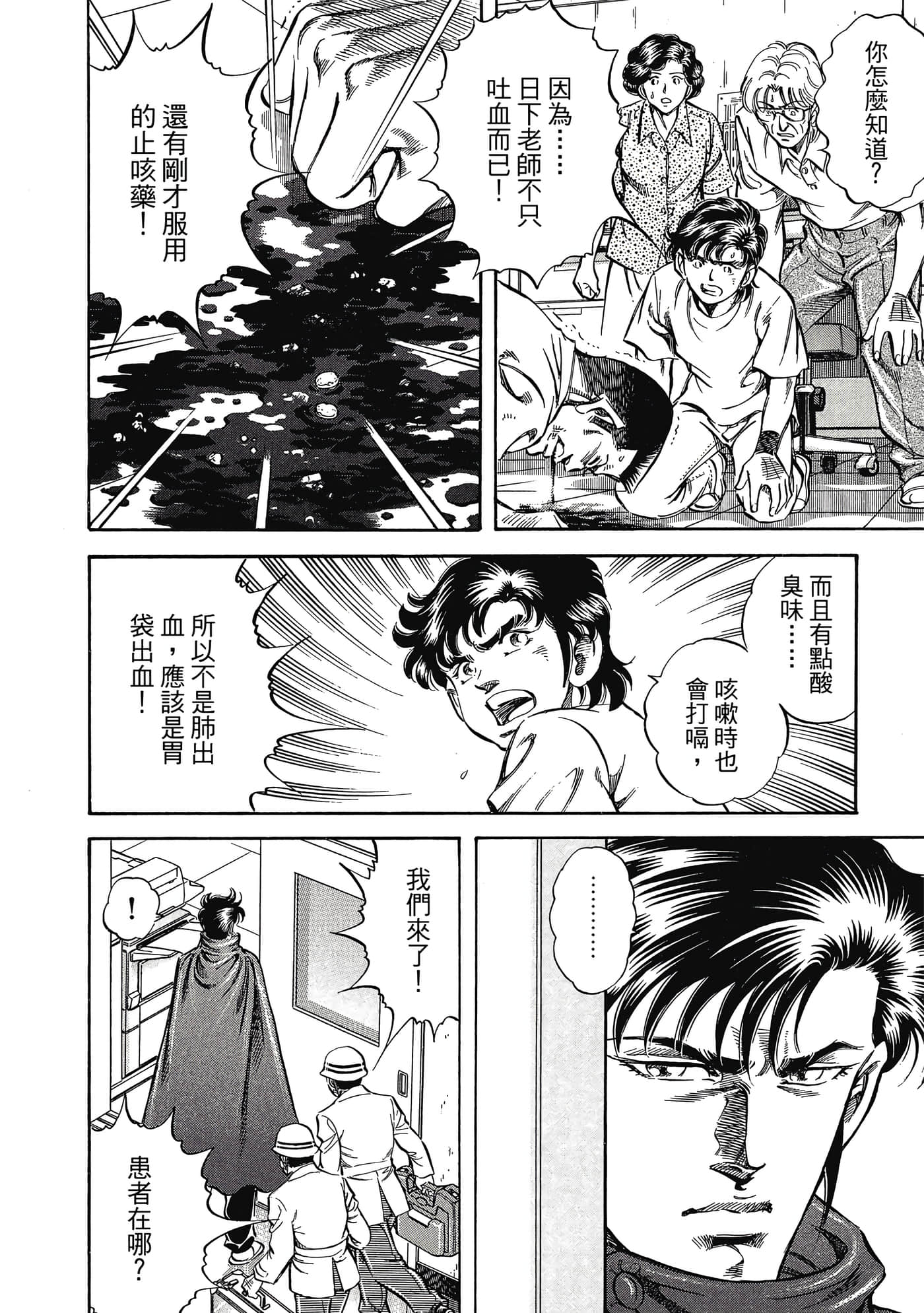 Page 197
