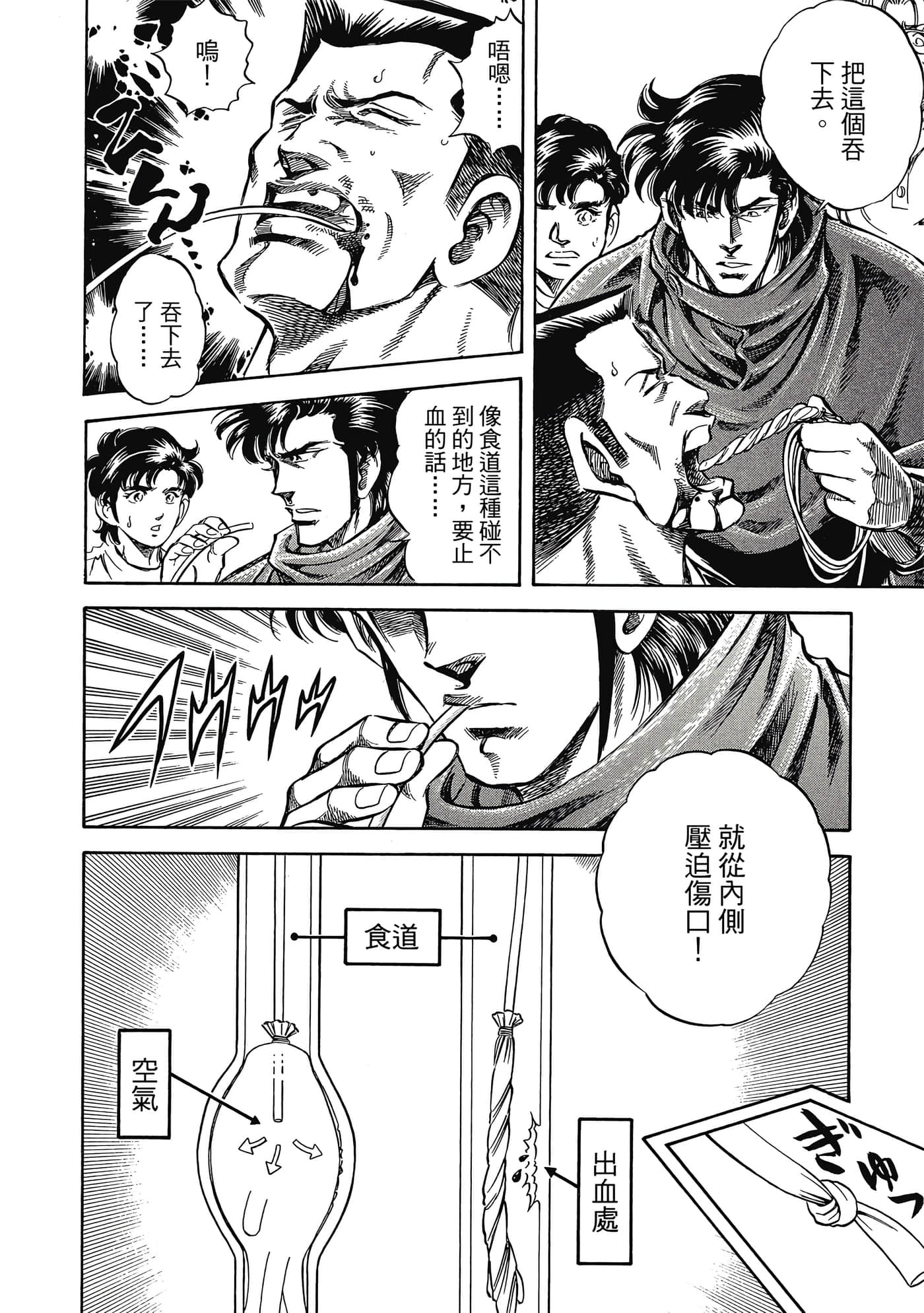 Page 199