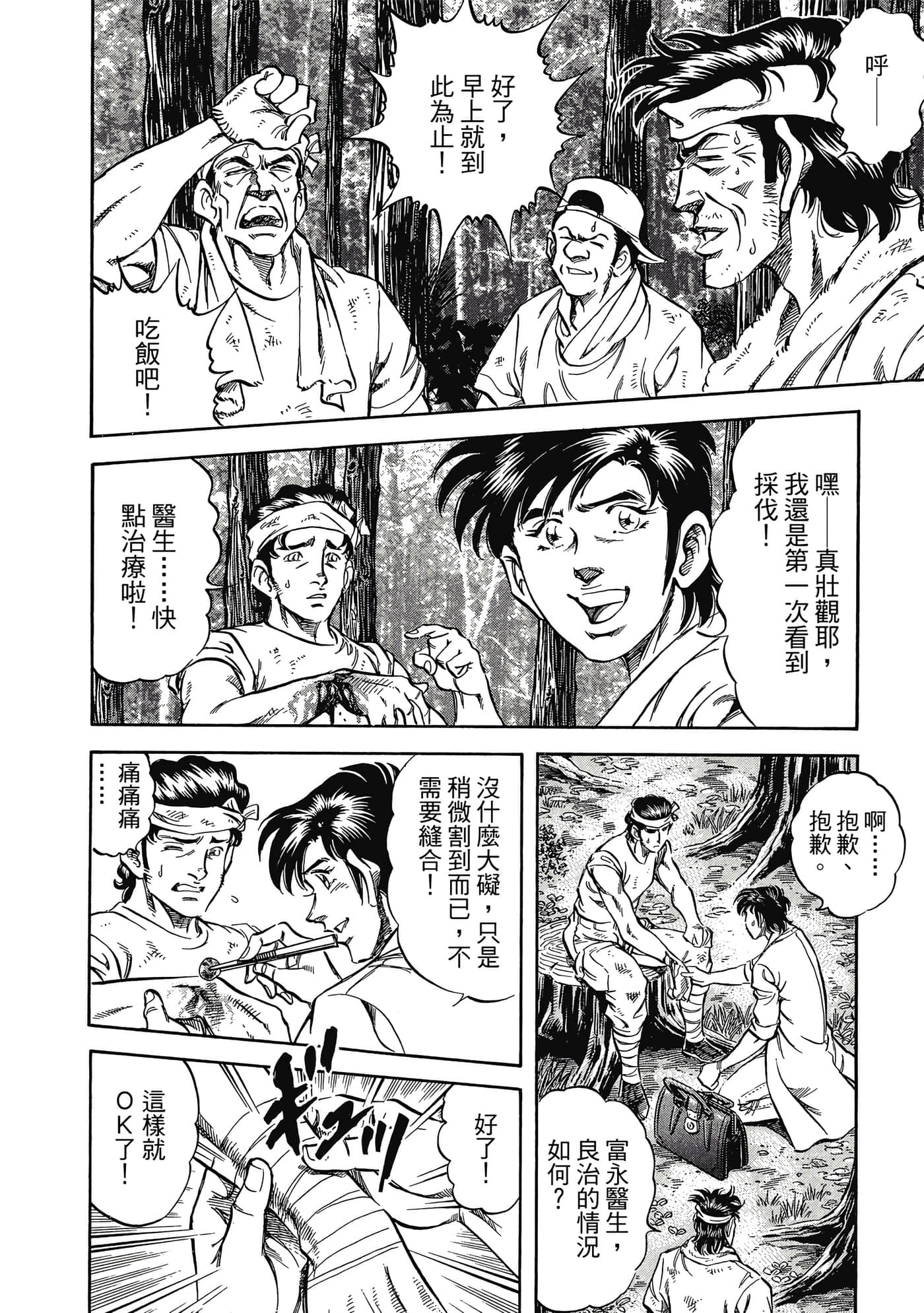 Page 205