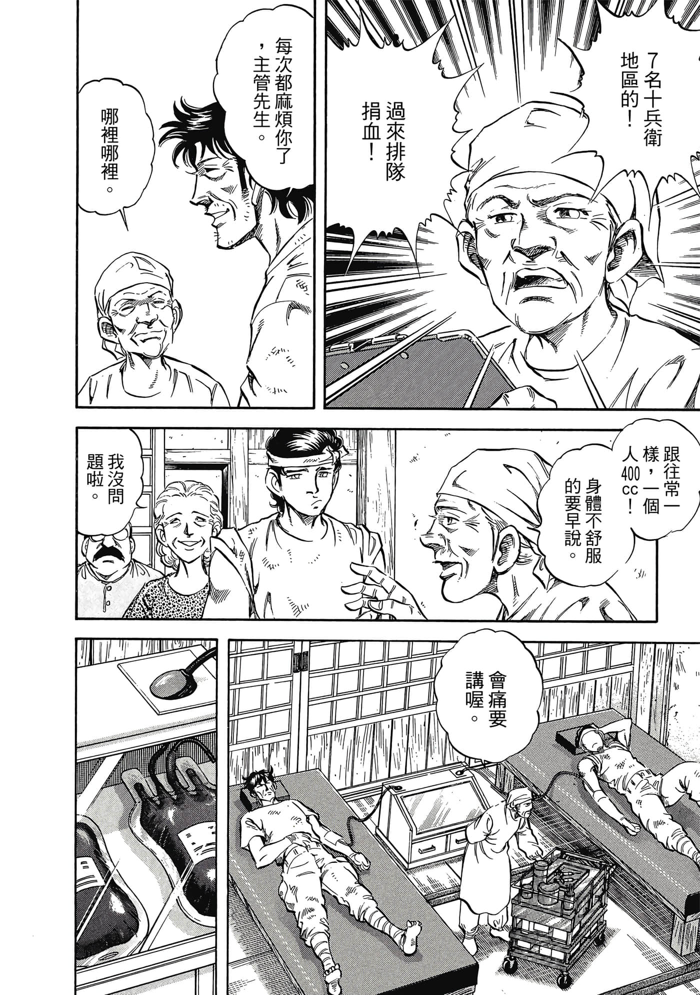 Page 207