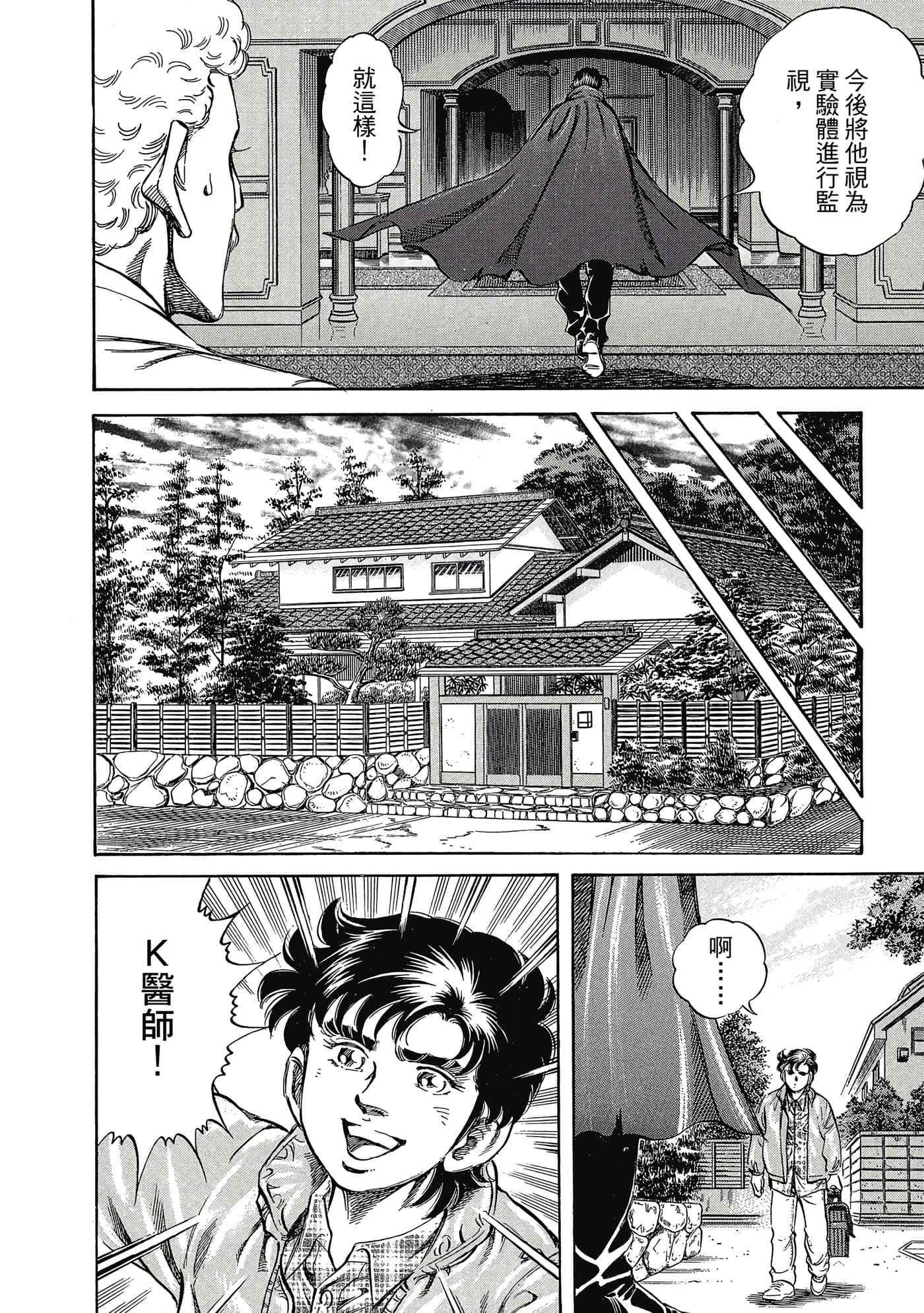Page 141