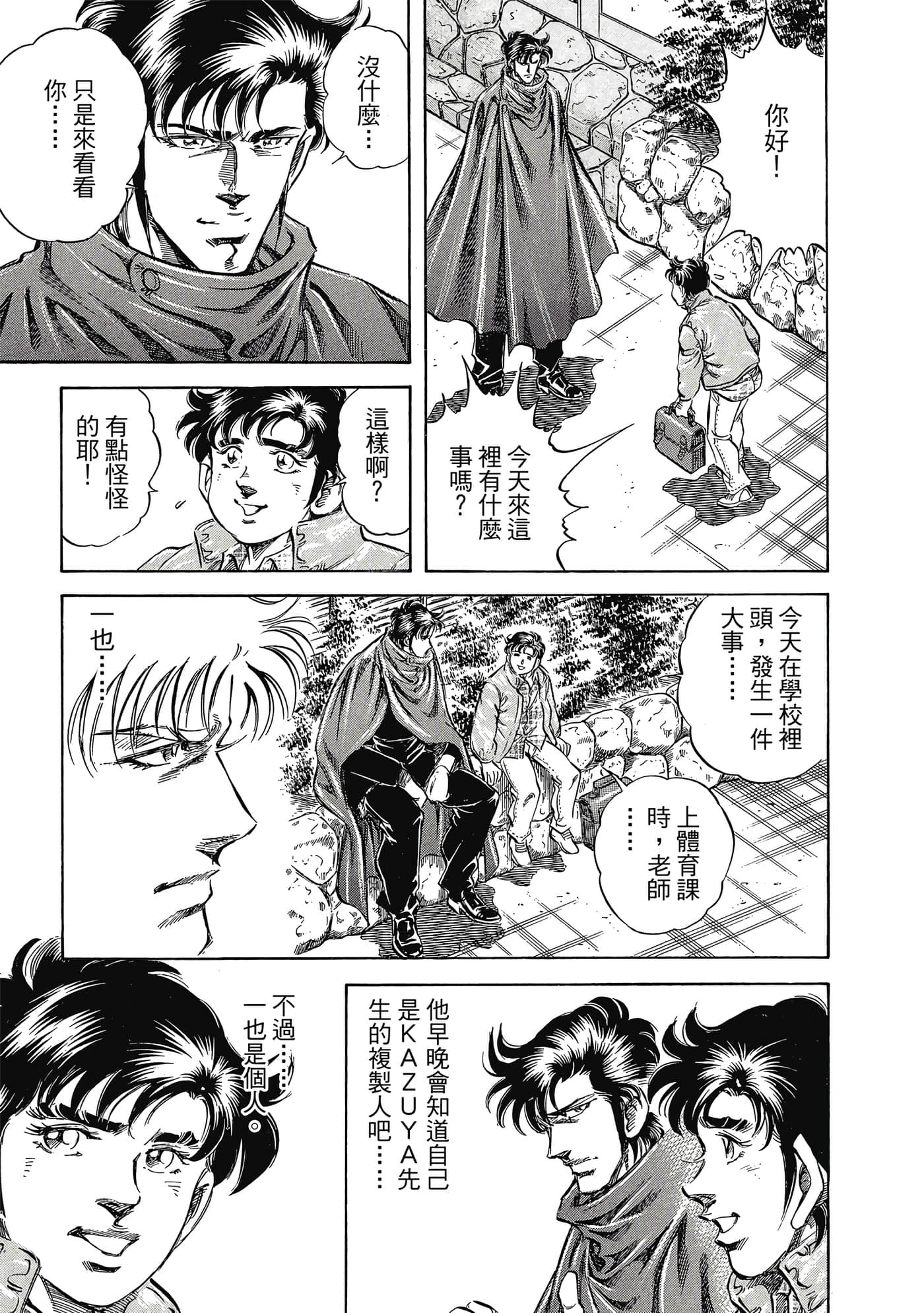 Page 142
