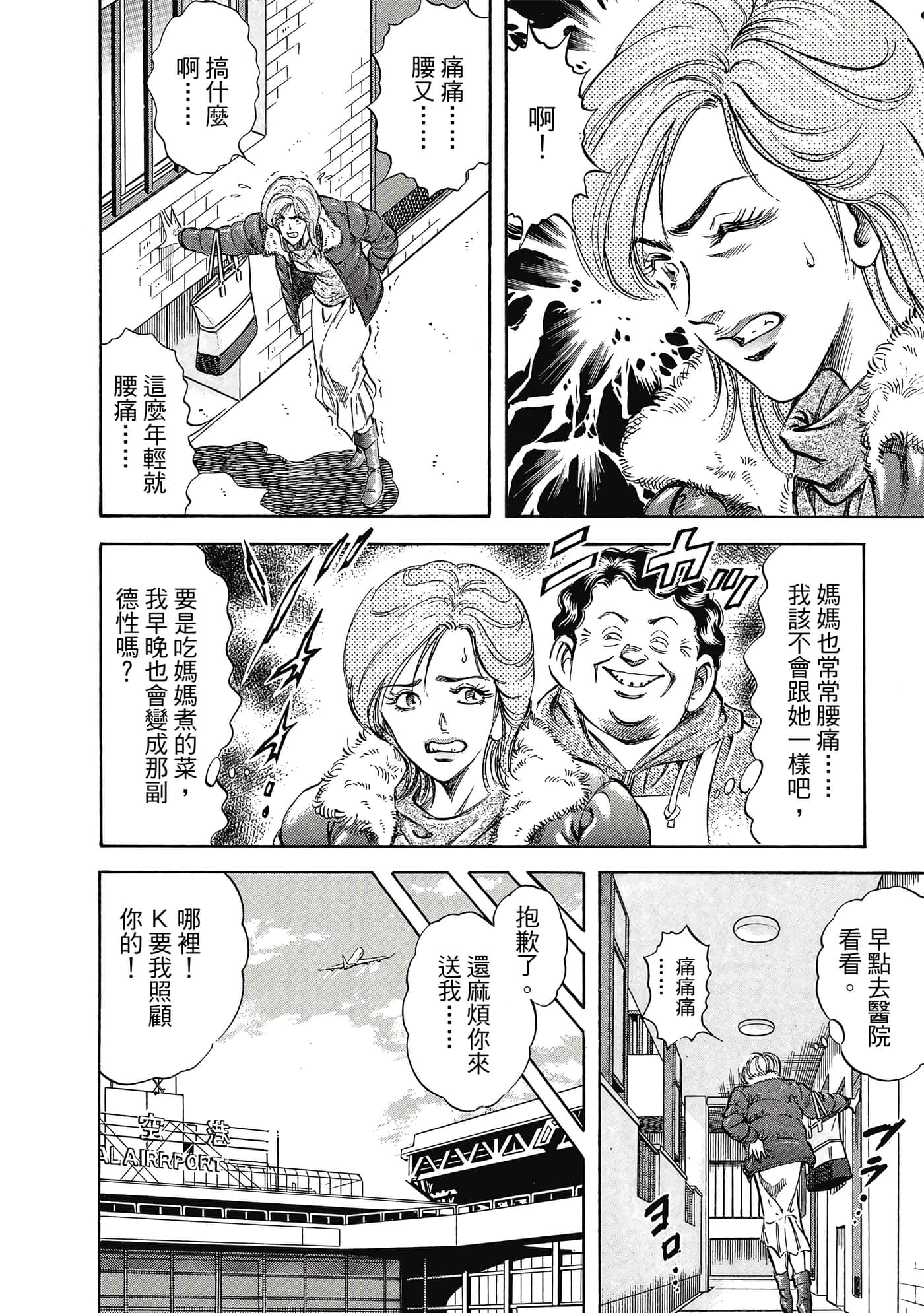 Page 147